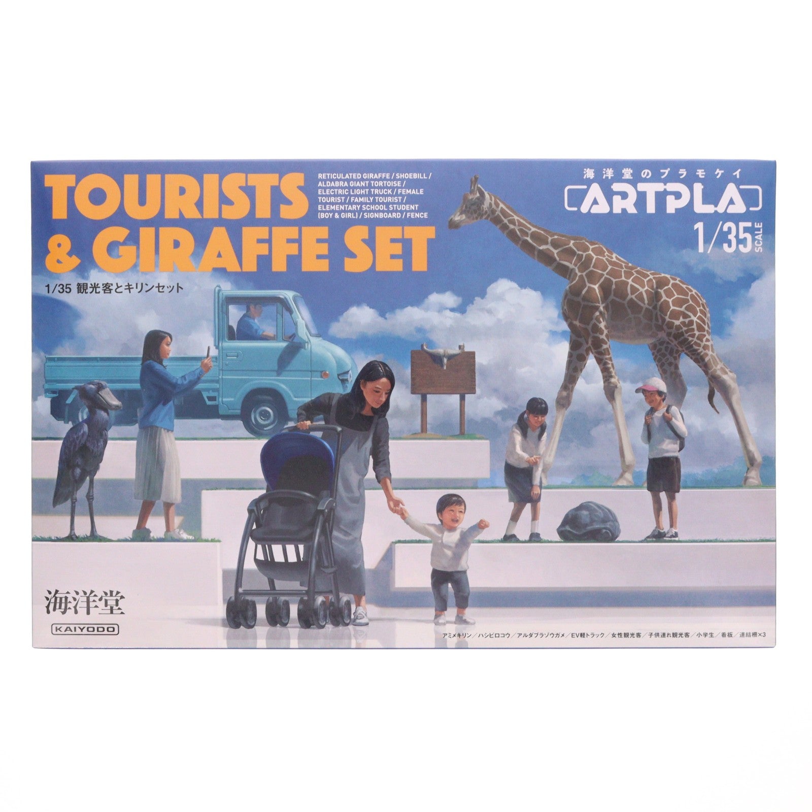 【中古即納】[PTM] ARTPLA 1/35 観光客とキリンセット プラモデル(AP005) 海洋堂(20220922)