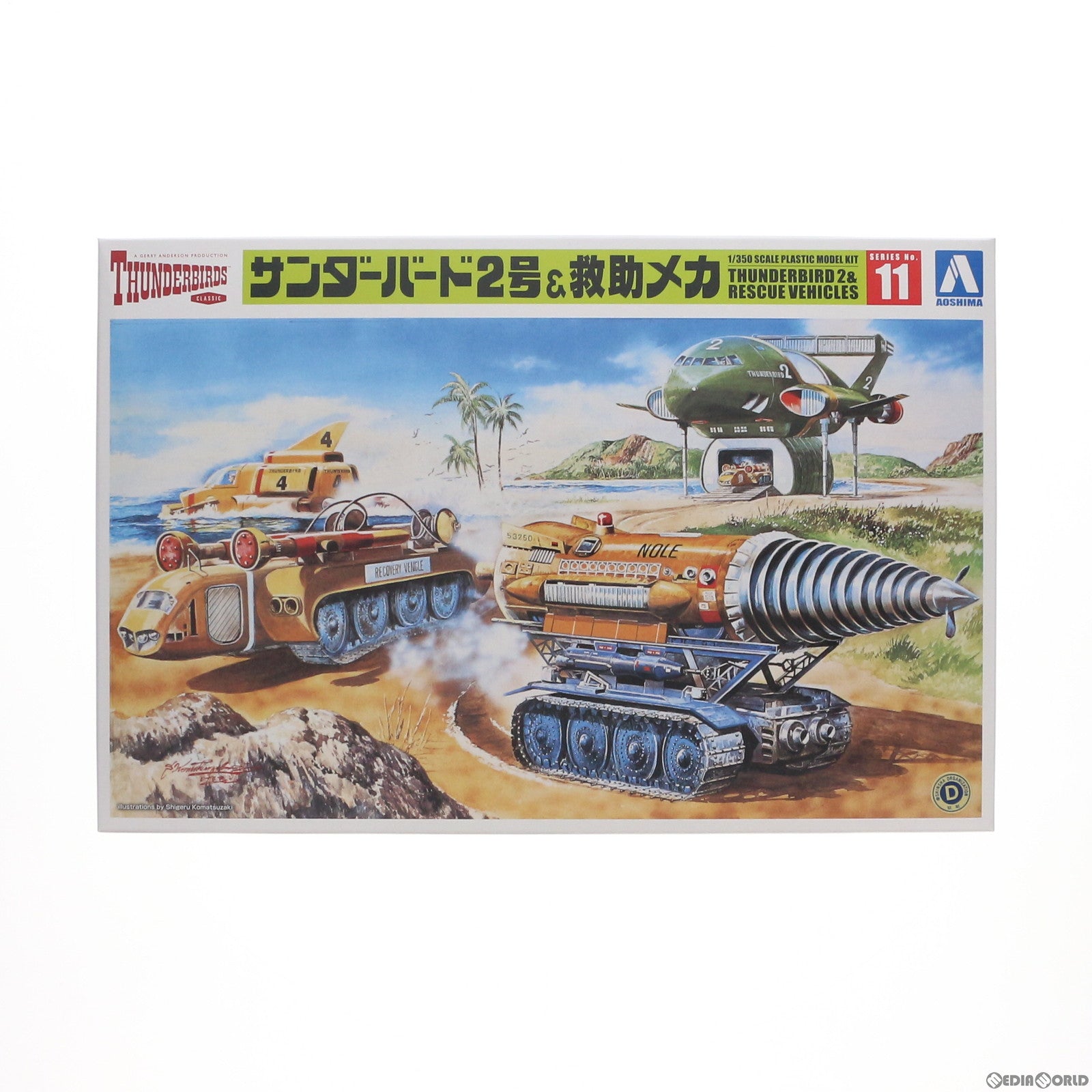 【中古即納】[PTM] サンダーバード No.11 1/350 サンダーバード2号&救助メカ プラモデル(063606) アオシマ(20211117)