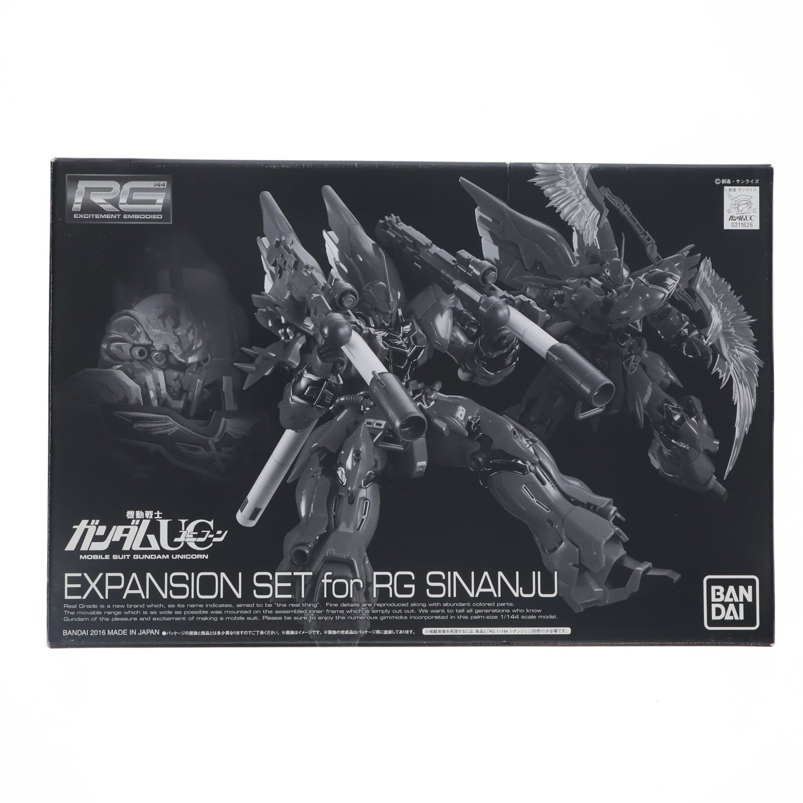 【中古即納】[PTM] プレミアムバンダイ限定 RG 1/144 MSN-06S シナンジュ用拡張セット 機動戦士ガンダムユニコーン RE:0096 プラモデル(0211626) バンダイ(20160930)