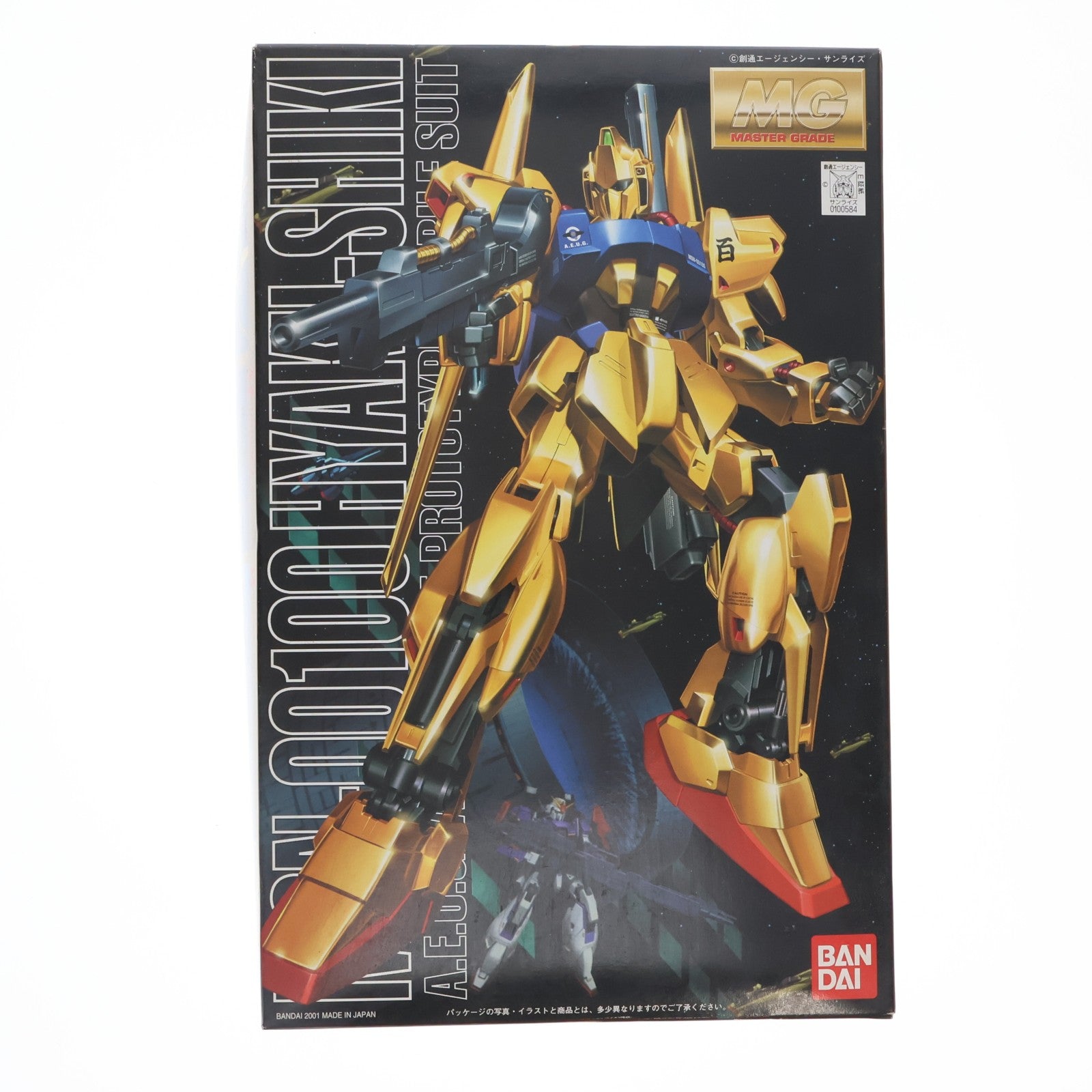 【中古即納】[PTM] MG 1/100 MSN-00100 百式 機動戦士Zガンダム プラモデル(0100584) バンダイ(20061011)