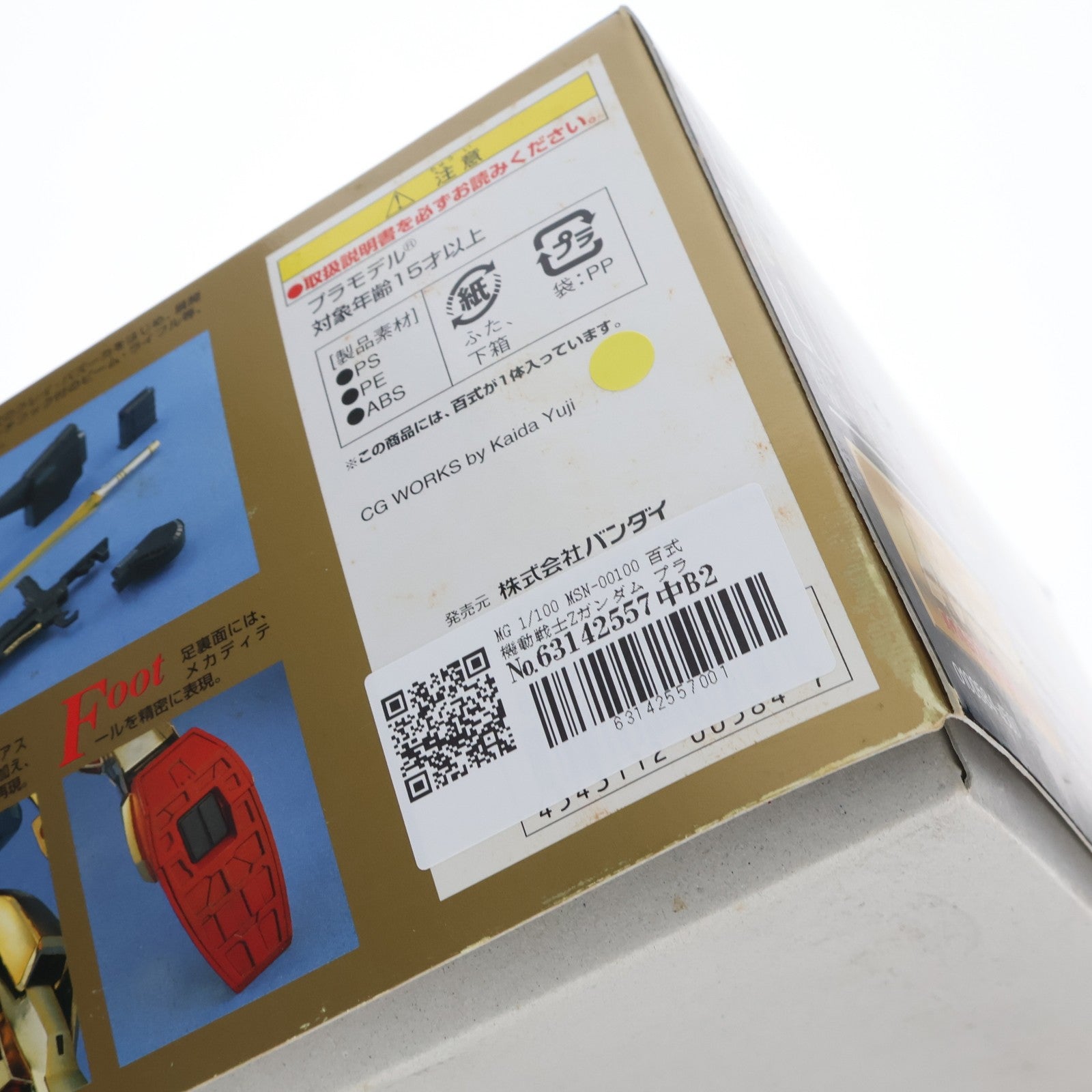 【中古即納】[PTM] MG 1/100 MSN-00100 百式 機動戦士Zガンダム プラモデル(0100584) バンダイ(20061011)