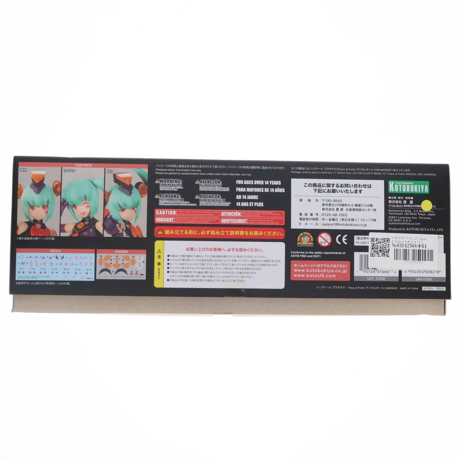 【中古即納】[PTM] メガミデバイス 1/1 Chaos & Pretty(カオス & プリティ) マジカルガール DARKNESS(ダークネス) プラモデル(KP501) コトブキヤ(20181226)