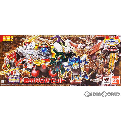 【中古即納】[PTM] プレミアムバンダイ限定 元祖SDガンダムワールド No.0092 機甲神5体セット SDガンダム外伝 機甲神伝説 プラモデル(2395875) バンダイ(20180131)