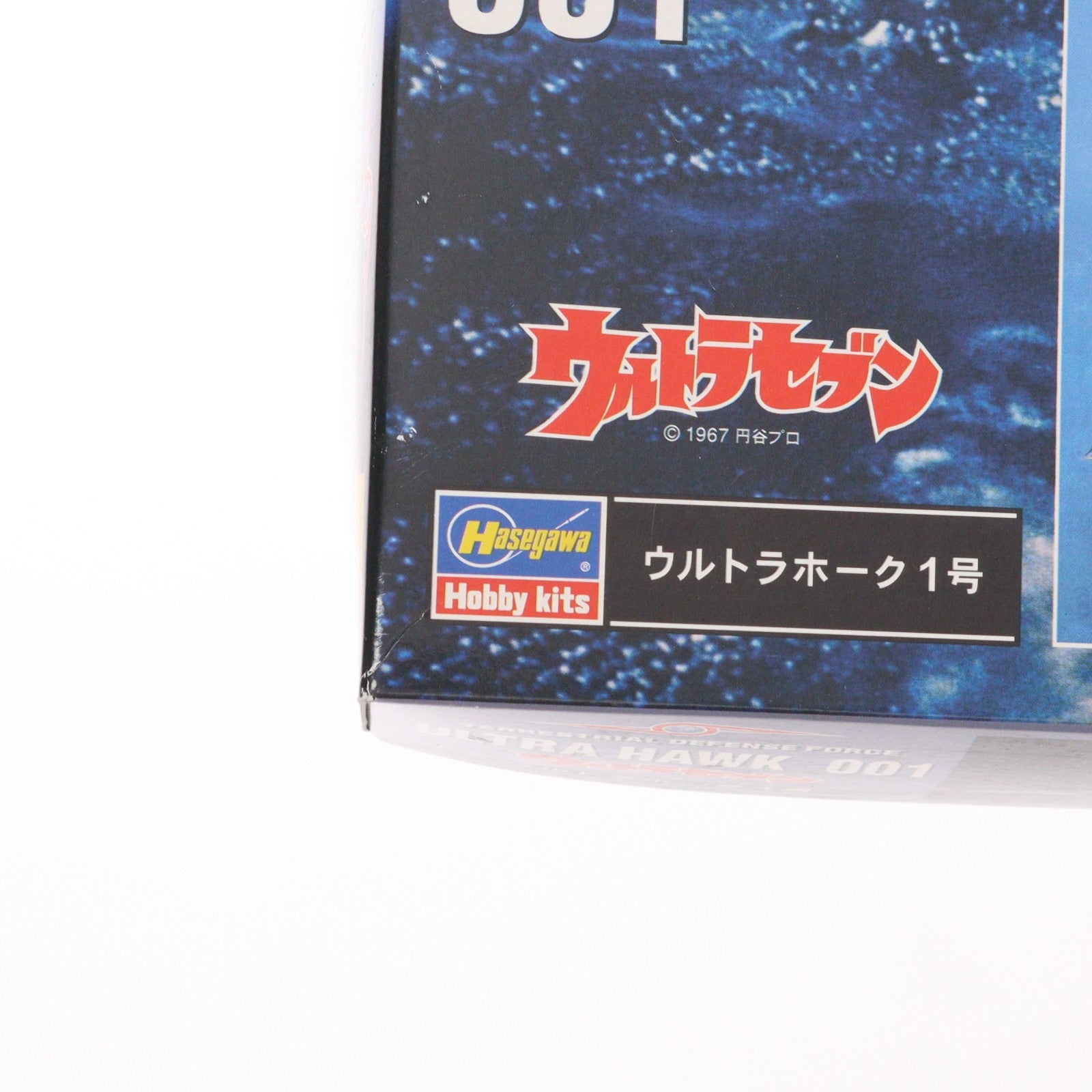【中古即納】[PTM] 1/144 ウルトラホーク1号 ウルトラセブン プラモデル(UM1) ハセガワ(20191108)