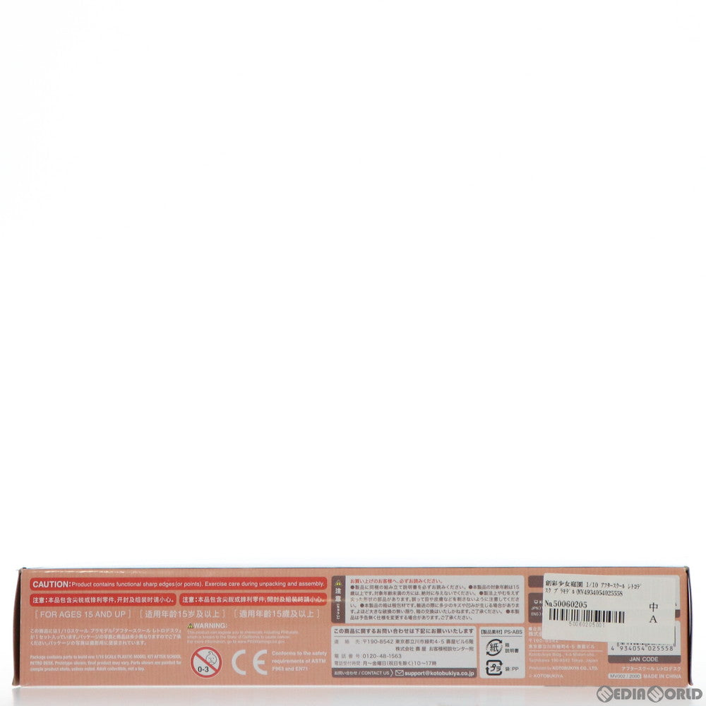 【中古即納】[PTM] 創彩少女庭園 1/10 アフタースクール レトロデスク プラモデル(MV002) コトブキヤ(20210428)