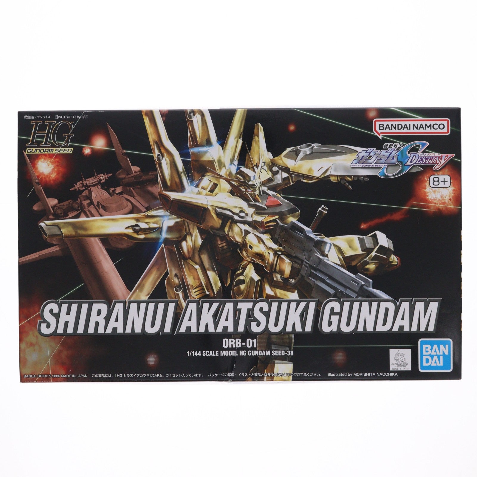 【中古即納】[PTM] HG 1/144 ORB-01 シラヌイアカツキガンダム 機動戦士ガンダムSEED DESTINY(シード デスティニー) プラモデル(5060364) バンダイスピリッツ(20200428)