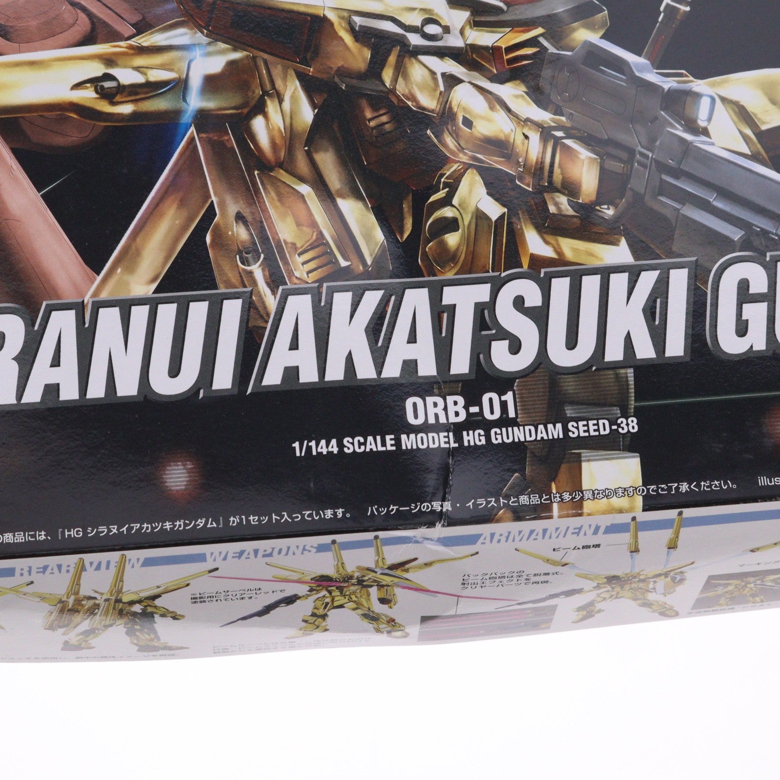 【中古即納】[PTM] HG 1/144 ORB-01 シラヌイアカツキガンダム 機動戦士ガンダムSEED DESTINY(シード デスティニー) プラモデル(5060364) バンダイスピリッツ(20200428)