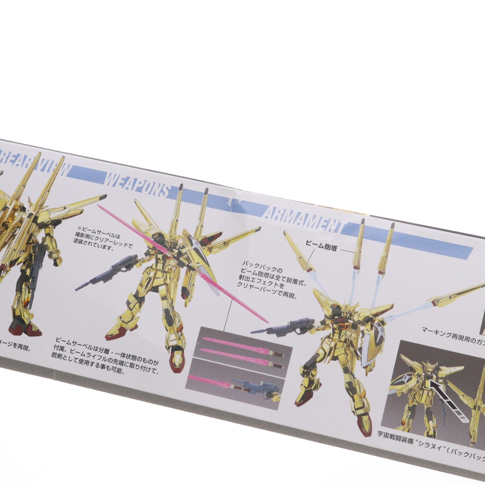 【中古即納】[PTM] HG 1/144 ORB-01 シラヌイアカツキガンダム 機動戦士ガンダムSEED DESTINY(シード デスティニー) プラモデル(5060364) バンダイスピリッツ(20200428)