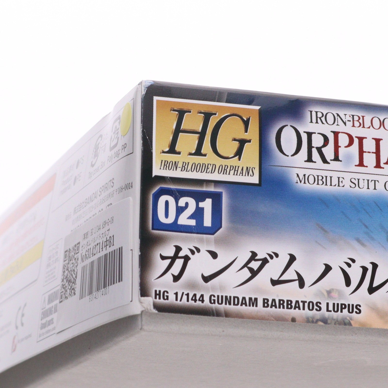 【中古即納】[PTM] (再販) HG 1/144 ASW-G-08 ガンダムバルバトスルプス 機動戦士ガンダム 鉄血のオルフェンズ プラモデル(5055446) バンダイスピリッツ(20260211)