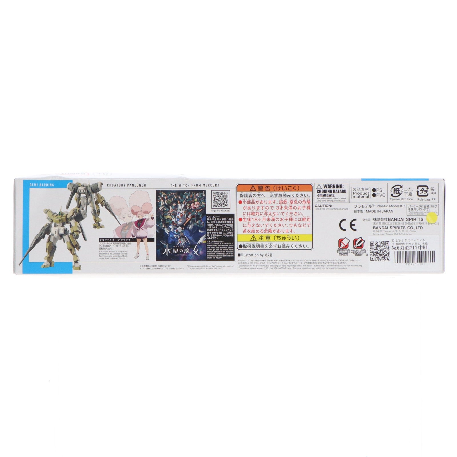 【中古即納】[PTM] HG 1/144 デミバーディング 機動戦士ガンダム 水星の魔女 プラモデル(5065313) バンダイスピリッツ(20230610)