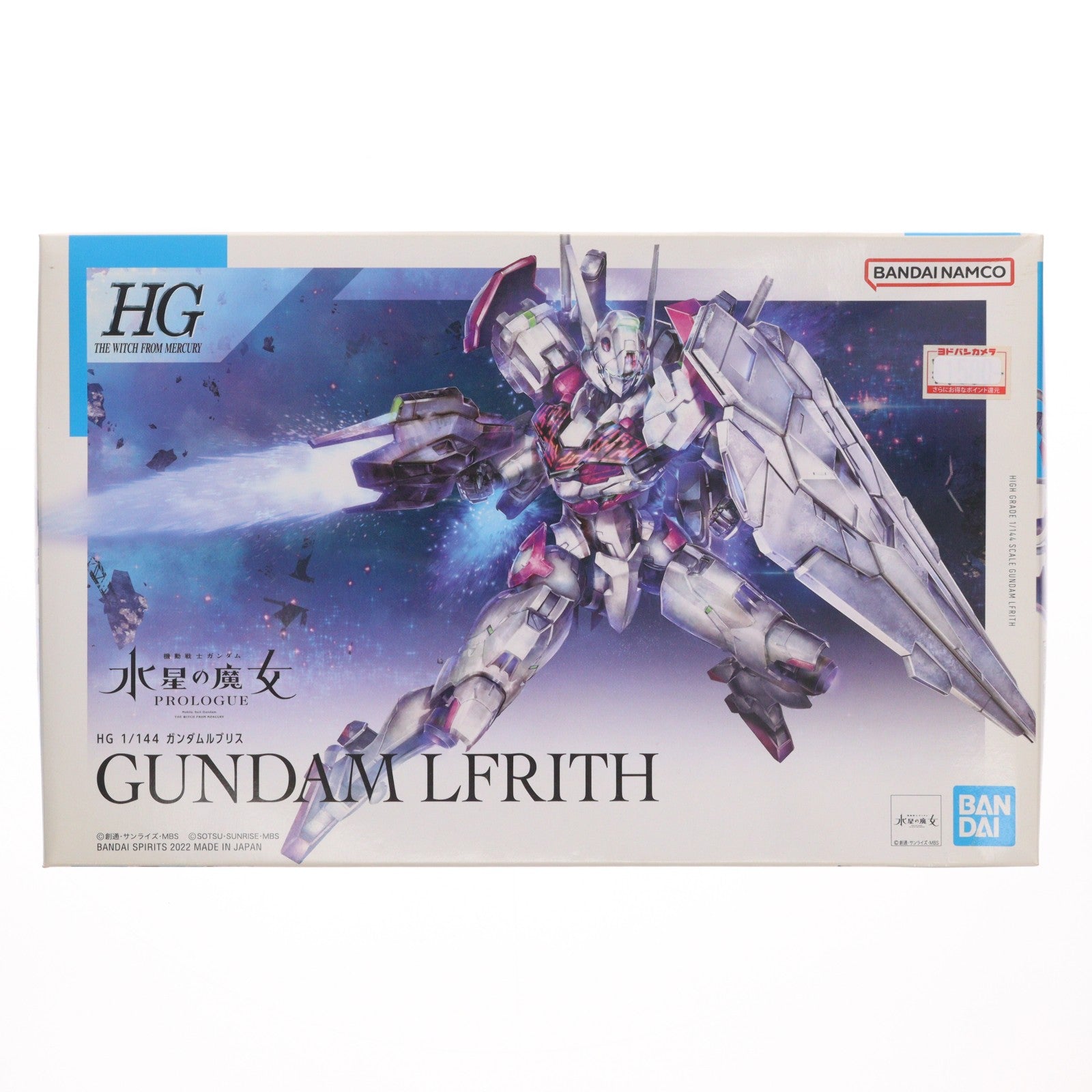 【中古即納】[PTM] (再販) HG 1/144 ガンダムルブリス 機動戦士ガンダム 水星の魔女 PROLOGUE プラモデル(5062944) バンダイスピリッツ(20250827)