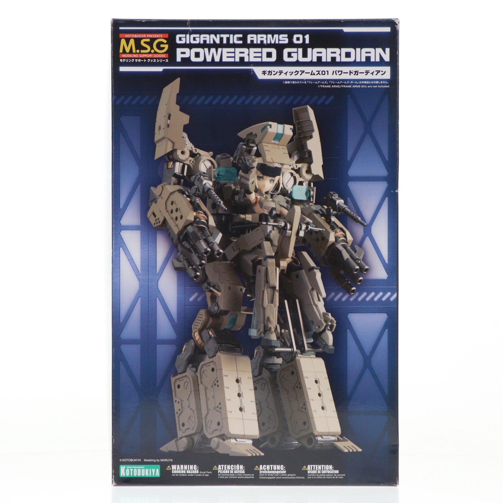 【中古即納】[PTM] M.S.G モデリングサポートグッズ ギガンティックアームズ01 パワードガーディアン プラモデル(GT001) コトブキヤ(20171220)