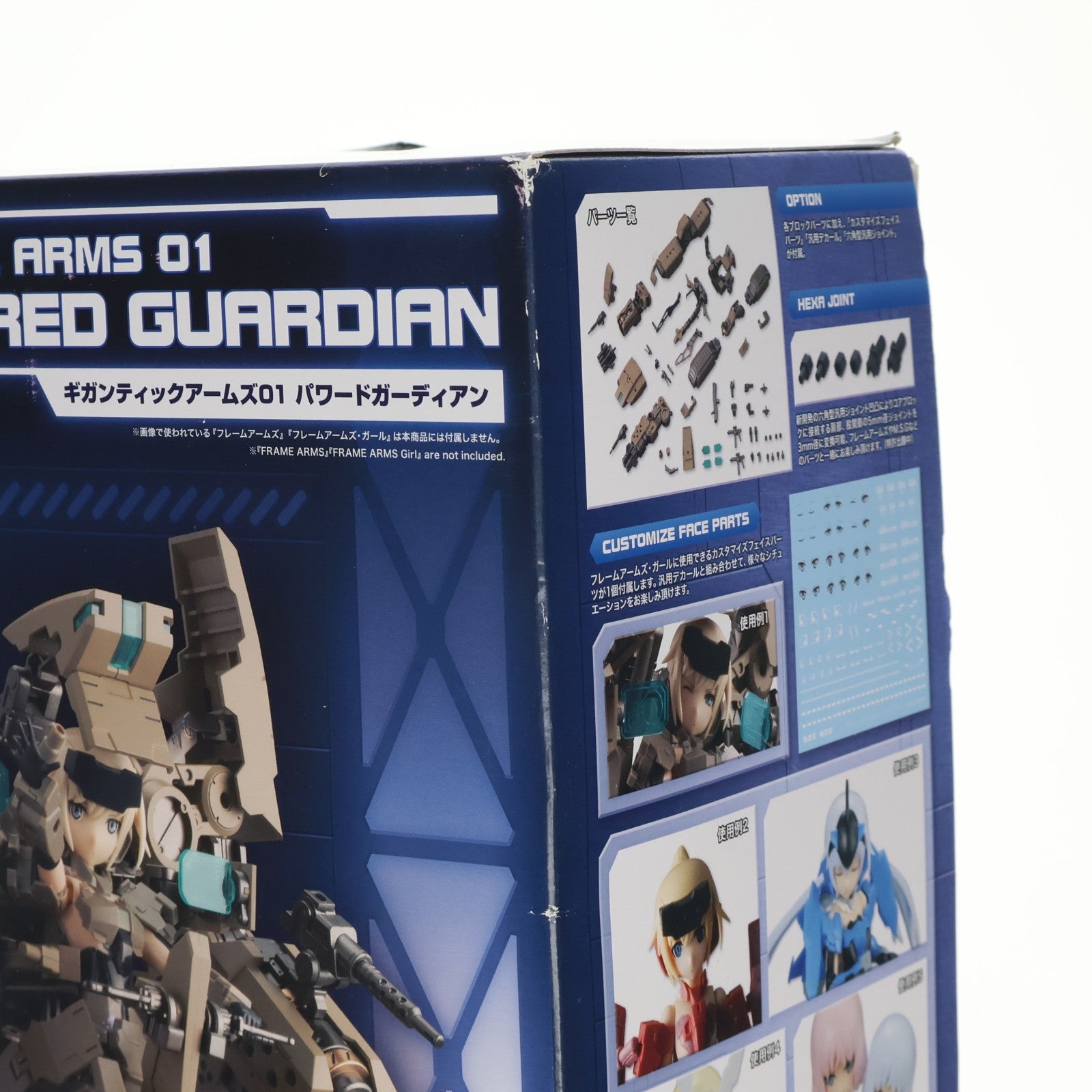 【中古即納】[PTM] M.S.G モデリングサポートグッズ ギガンティックアームズ01 パワードガーディアン プラモデル(GT001) コトブキヤ(20171220)
