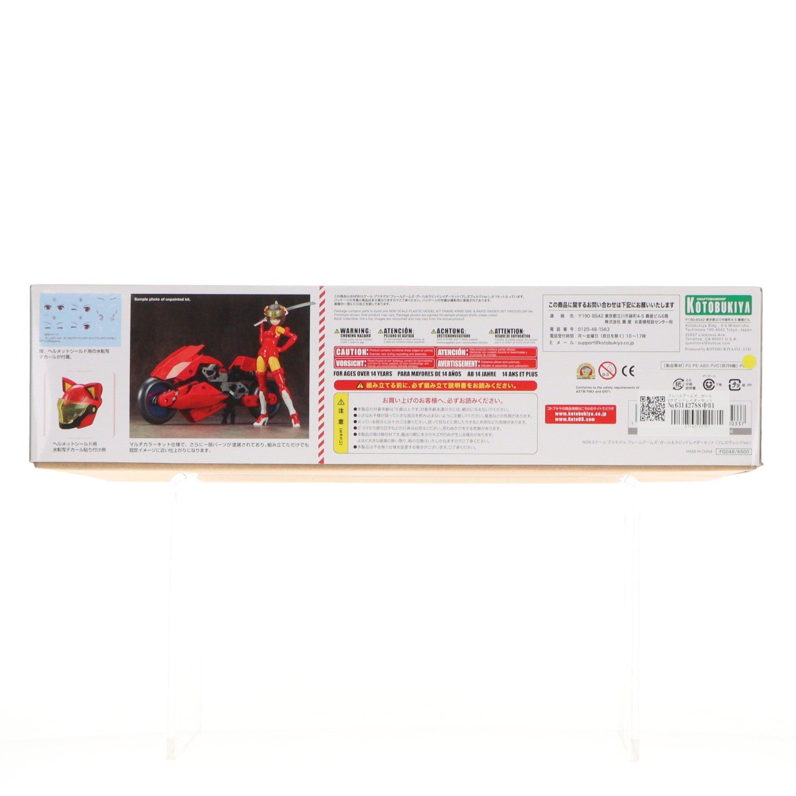 【中古即納】[PTM] フレームアームズ・ガール&ラピッドレイダーセット フレズヴェルクVer. プラモデル(FG048) コトブキヤ(20180825)