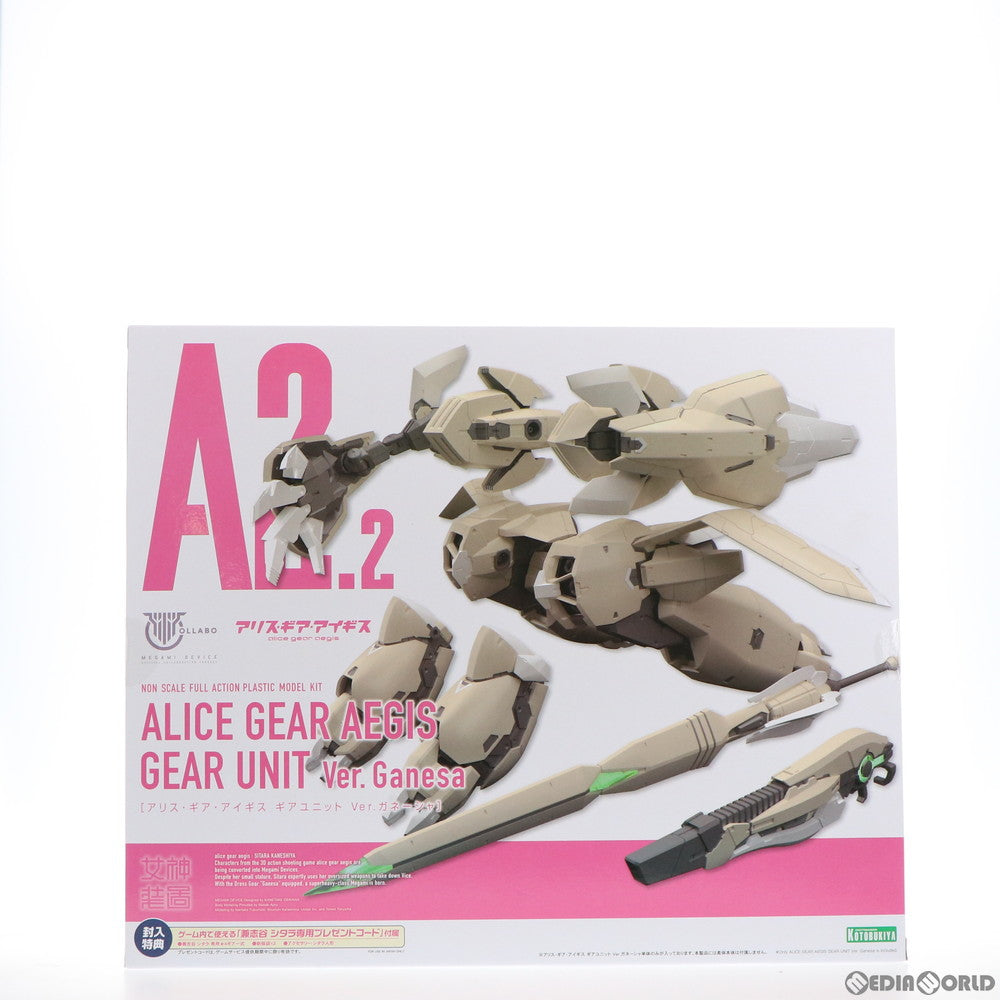 【中古即納】[PTM] メガミデバイス アリス・ギア・アイギス ギアユニット Ver.ガネーシャ プラモデル(KP538) コトブキヤ(20210430)