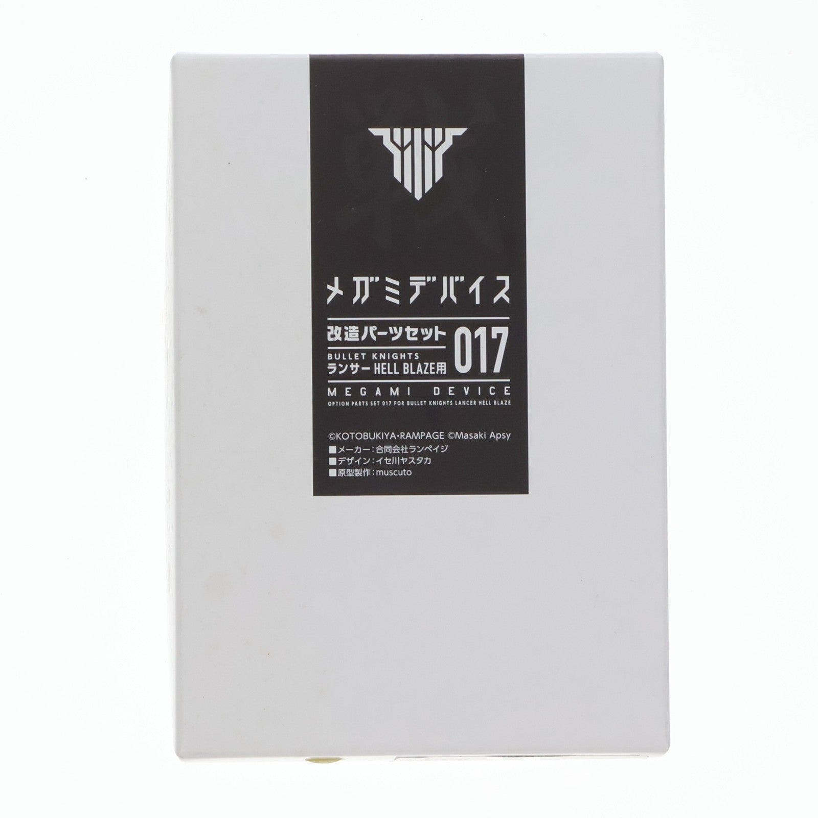 【中古即納】[PTM] メガミデバイス改造パーツセット017 ランサー HELL BLAZE用 改造用キット カラーレジンキャストキット プラモデル用アクセサリ ランペイジ(20101231)