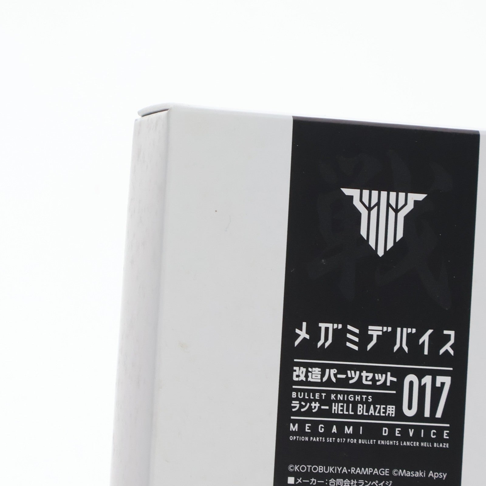 【中古即納】[PTM] メガミデバイス改造パーツセット017 ランサー HELL BLAZE用 改造用キット カラーレジンキャストキット プラモデル用アクセサリ ランペイジ(20101231)