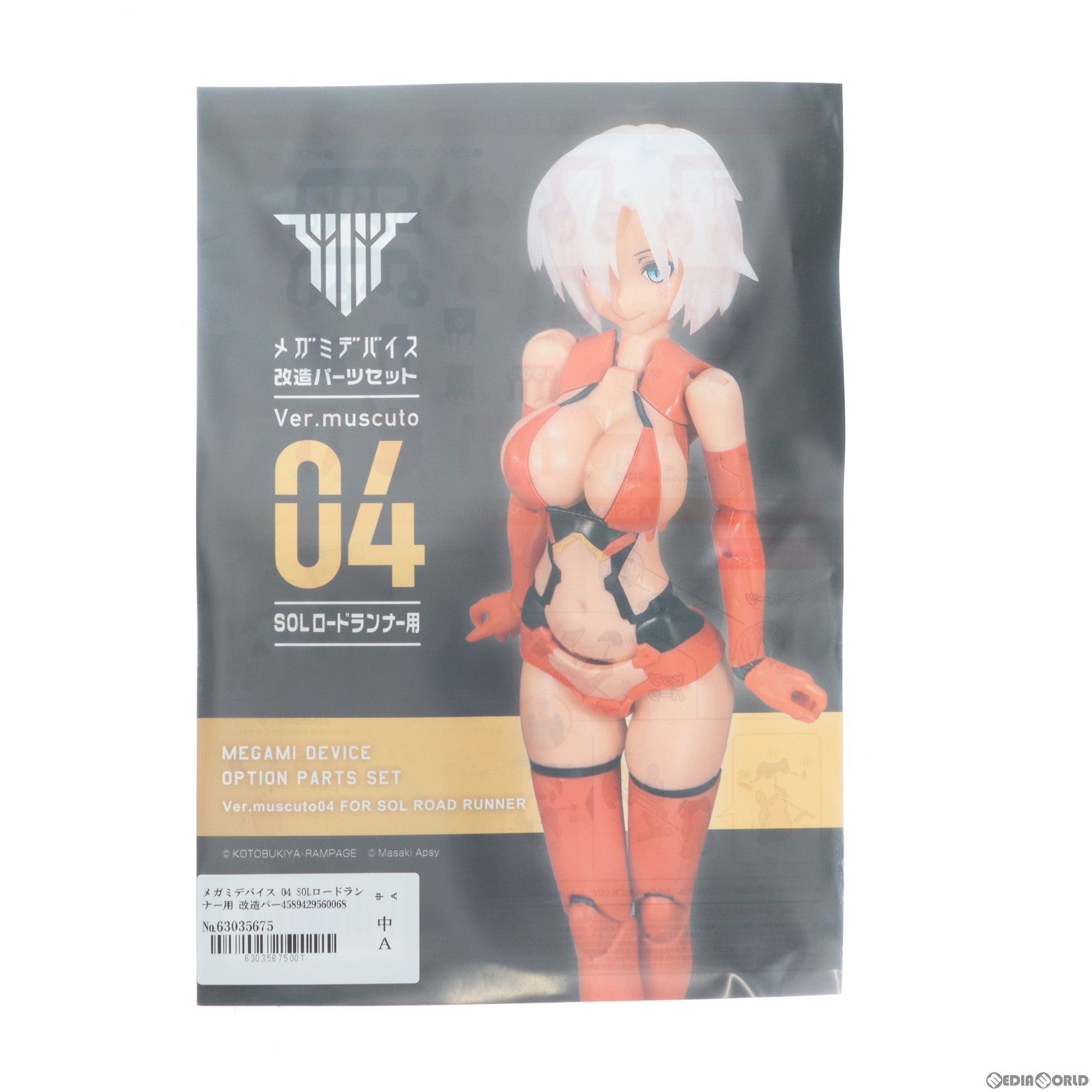 【中古即納】[PTM] メガミデバイス 04 SOLロードランナー用 改造パーツセット ver.muscuto 改造用キット カラーレジンキャストキット プラモデル用アクセサリ ランペイジ(20210129)