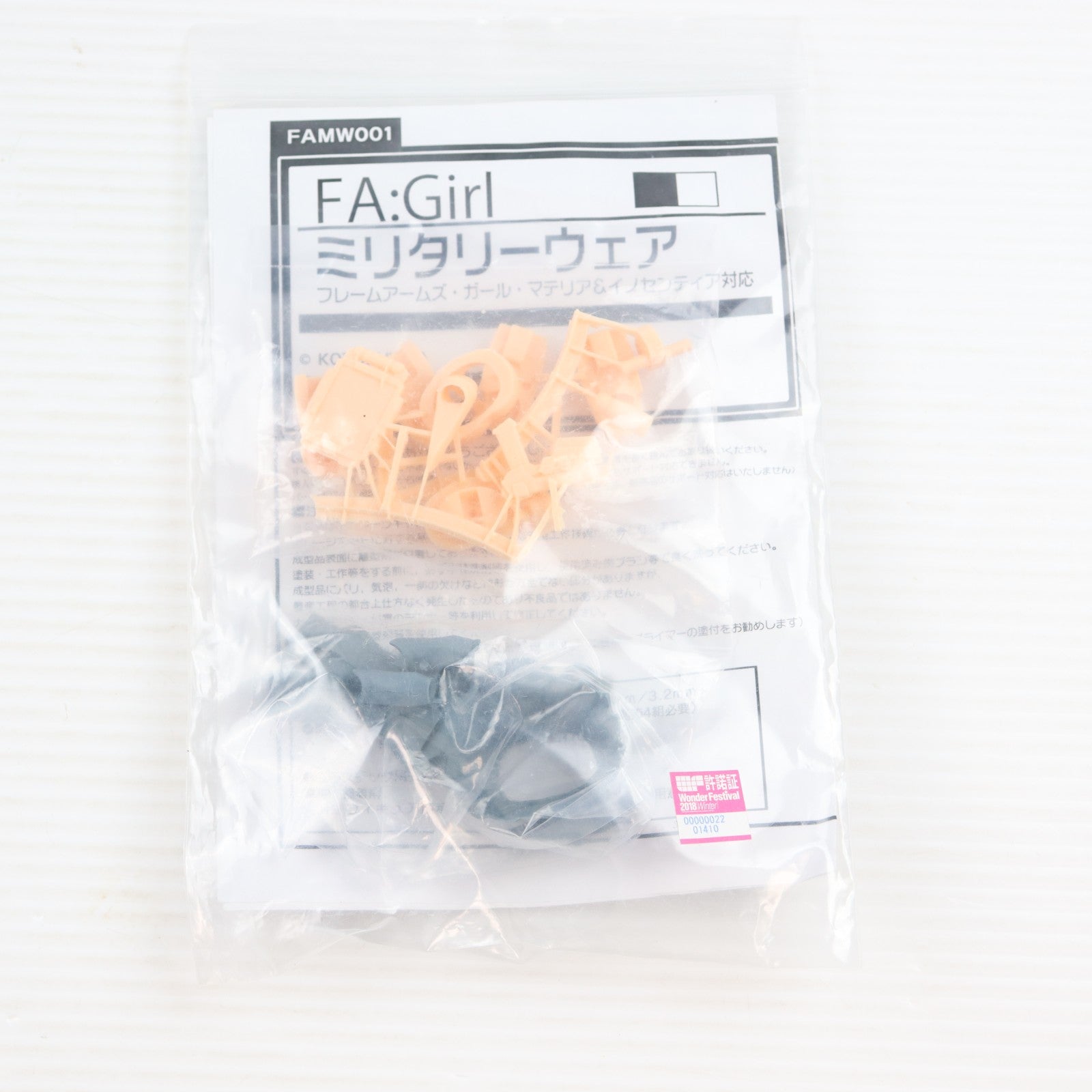 【中古即納】[PTM] フレームアームズ・ガール マテリア&イノセンティア対応 ミリタリーウェア ディティールアップパーツ(ガレージキット) プラモデル ワンダーフェスティバル限定 重戦車工房(20180729)