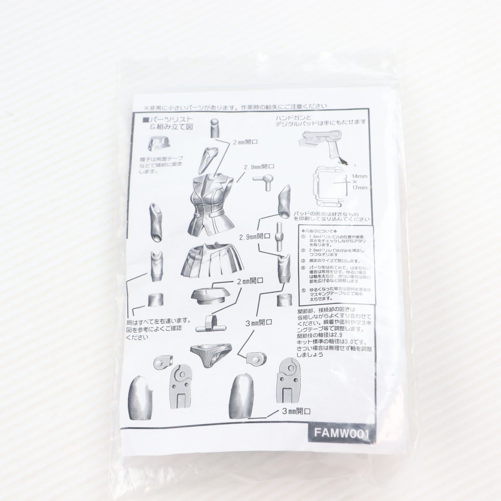 【中古即納】[PTM] フレームアームズ・ガール マテリア&イノセンティア対応 ミリタリーウェア ディティールアップパーツ(ガレージキット) プラモデル ワンダーフェスティバル限定 重戦車工房(20180729)