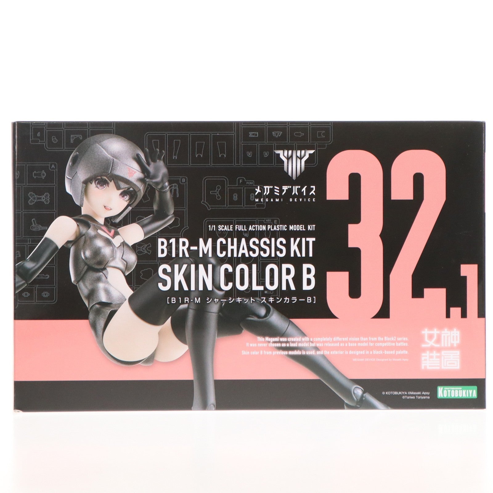 【中古即納】[PTM] メガミデバイス 1/1 B1R-M シャーシキット スキンカラーB プラモデル(KP832) コトブキヤ(20251221)