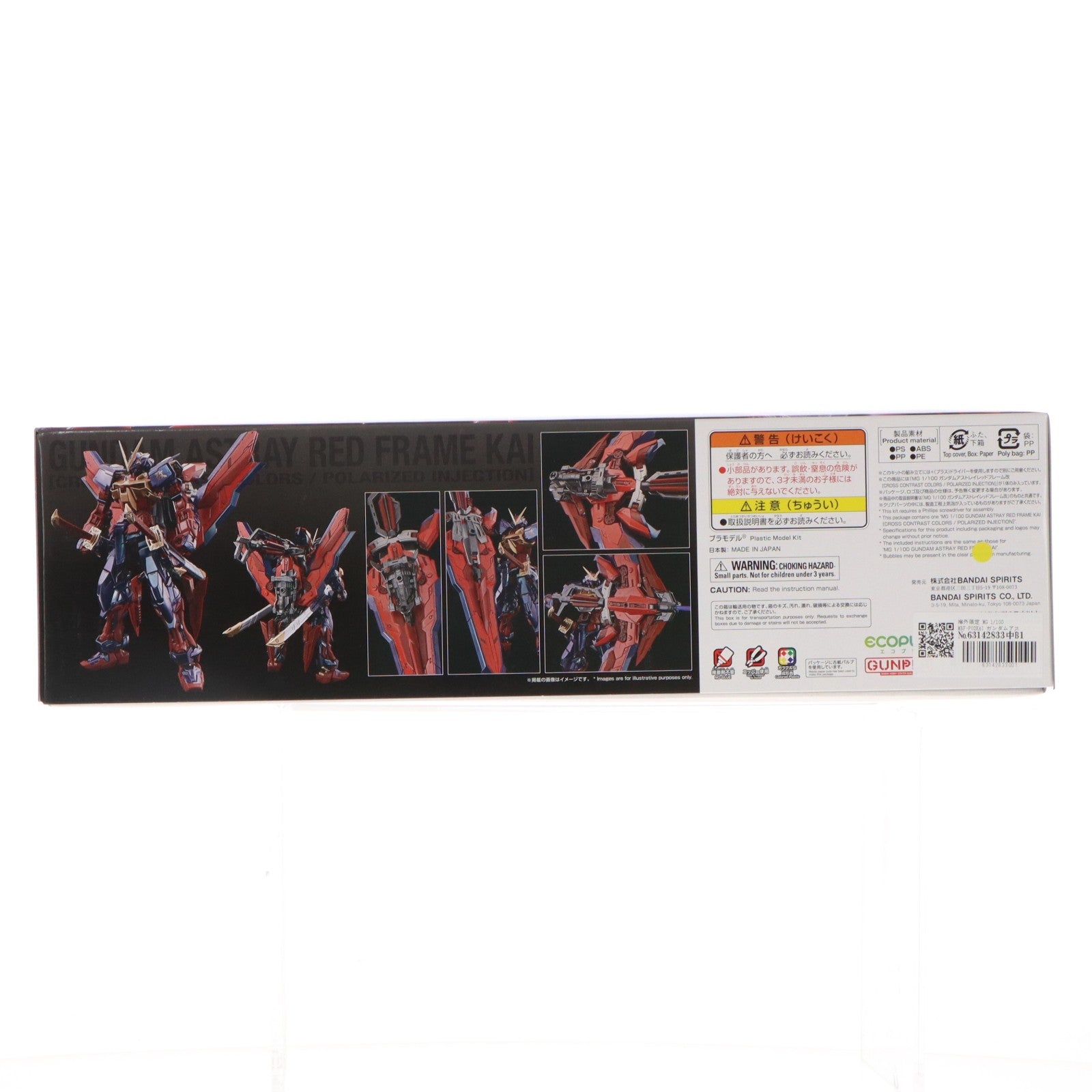 【中古即納】[PTM] 海外限定 MG 1/100 MBF-P02KAI ガンダムアストレイレッドフレーム改(CROSS CONTRAST COLORS/POLARIZED INJECTION) 機動戦士ガンダムSEED VS ASTRAY(シードヴァーサスアストレイ) プラモデル バンダイスピリッツ(20240531)