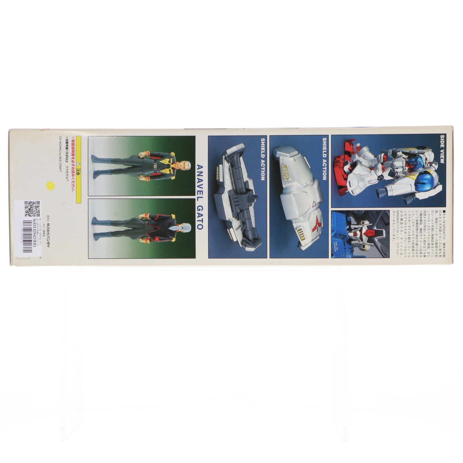 【中古即納】[PTM] MG 1/100 RX-78GP02A ガンダム試作2号機サイサリス コーティングバージョン 機動戦士ガンダム0083 STARDUST MEMORY(スターダストメモリー) プラモデル(0074897) バンダイ(20060829)