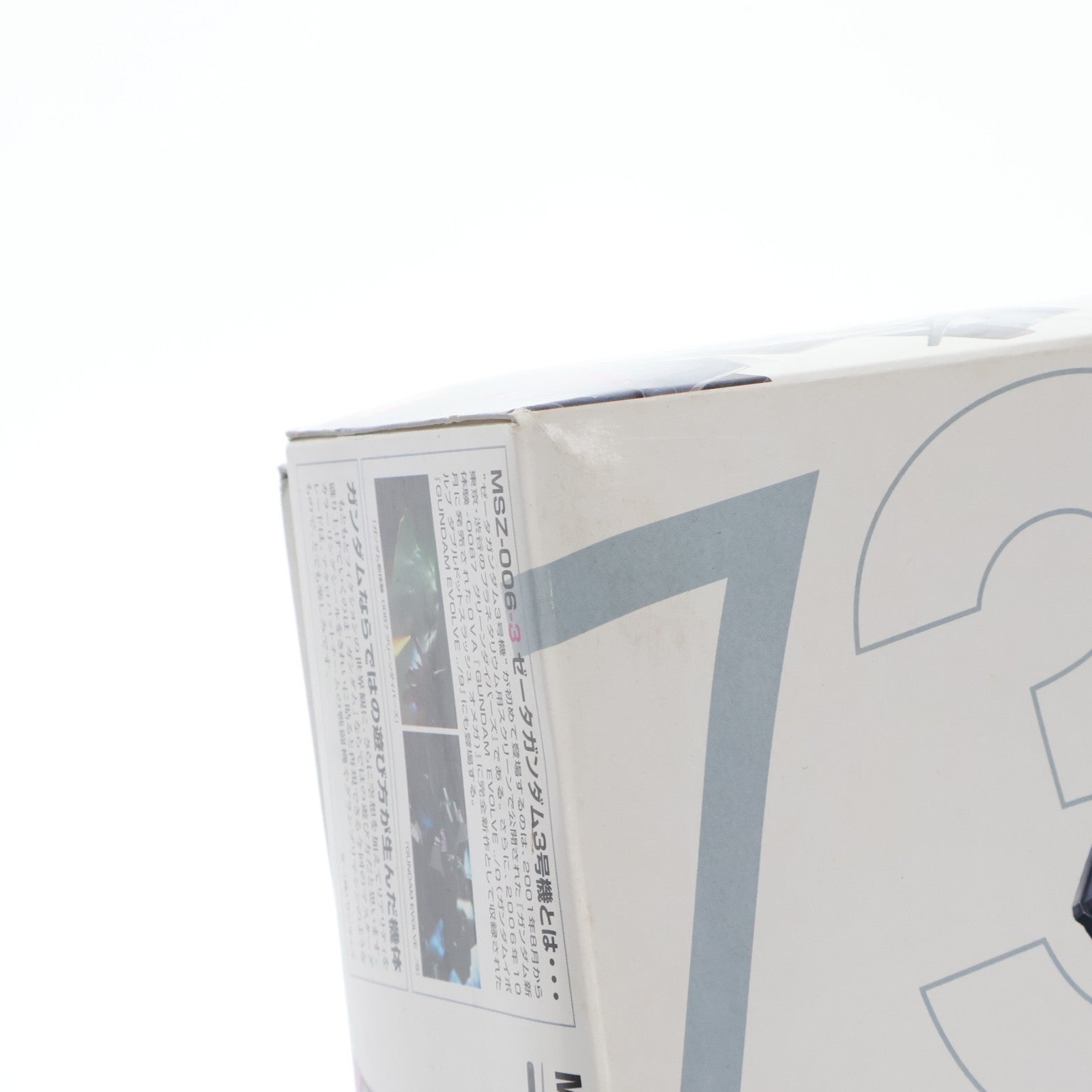 【中古即納】[PTM] MG LIMITED 1/100 MSZ-006-3 ゼータガンダム3号機(Zガンダム3号機) GUNDAM EVOLVE(ガンダム イボルブ) プラモデル(0149482) バンダイ(20070331)