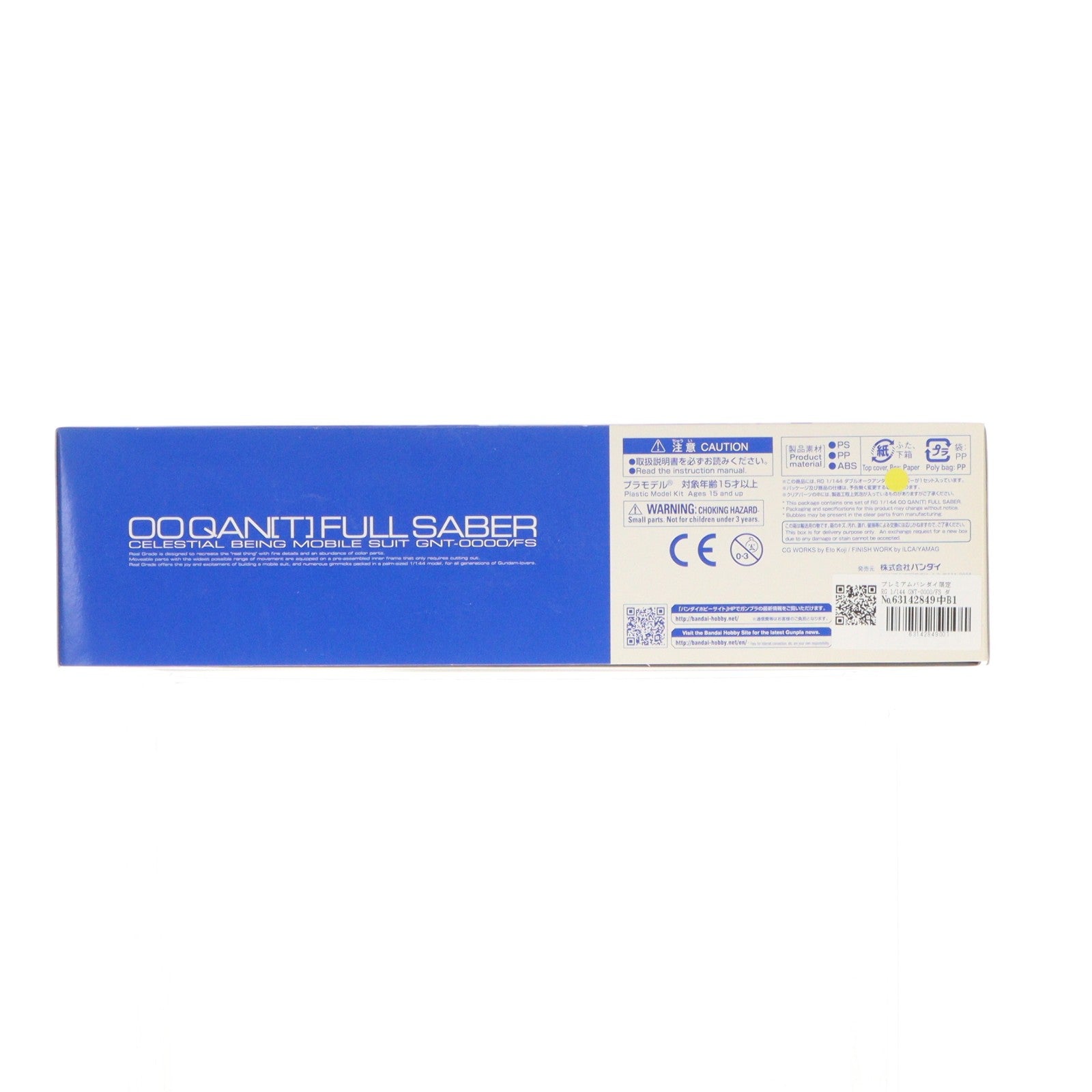 【中古即納】[PTM] プレミアムバンダイ限定 RG 1/144 GNT-0000/FS ダブルオークアンタ フルセイバー 機動戦士ガンダム00V(ダブルオーブイ)戦記 プラモデル(0216733) バンダイ(20170430)