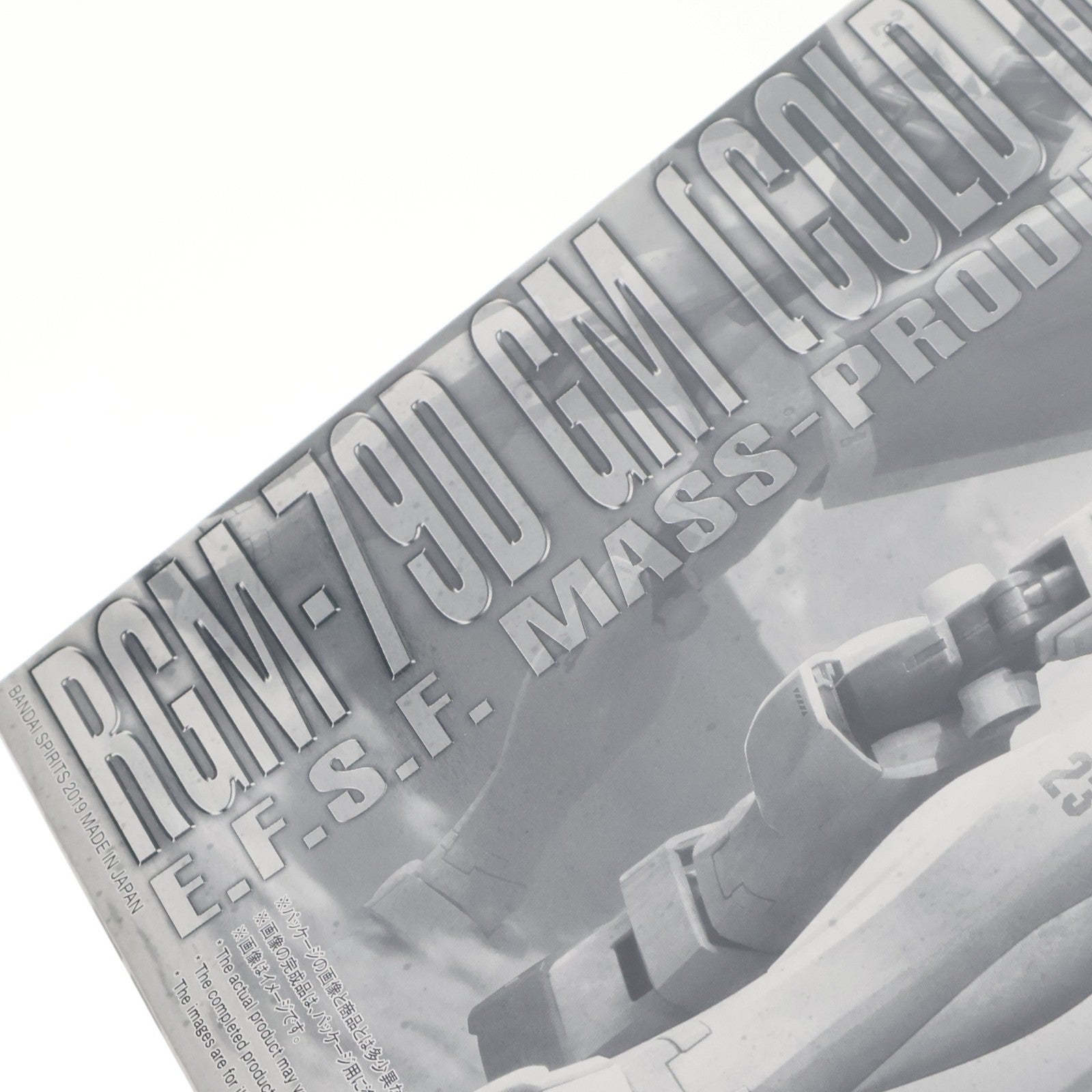 【中古即納】[PTM] プレミアムバンダイ限定 MG 1/100 RGM-79 ジム(寒冷地仕様) 機動戦士ガンダム0080 ポケットの中の戦争 プラモデル(5057564) バンダイスピリッツ(20190615)