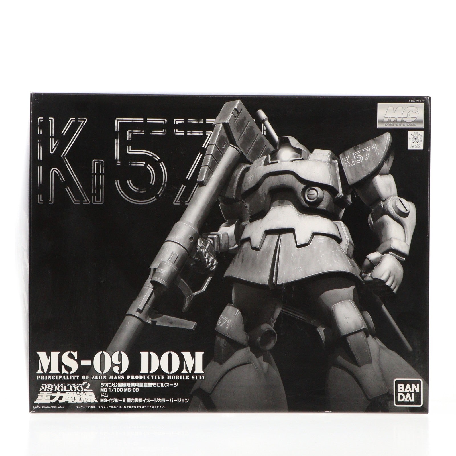 【中古即納】[PTM] MG 1/100 MS-09 ドム MSイグルー2 重力戦線イメージカラーバージョン 機動戦士ガンダム MSイグルー2 重力戦線 プラモデル(0159052) バンダイ(20040804)