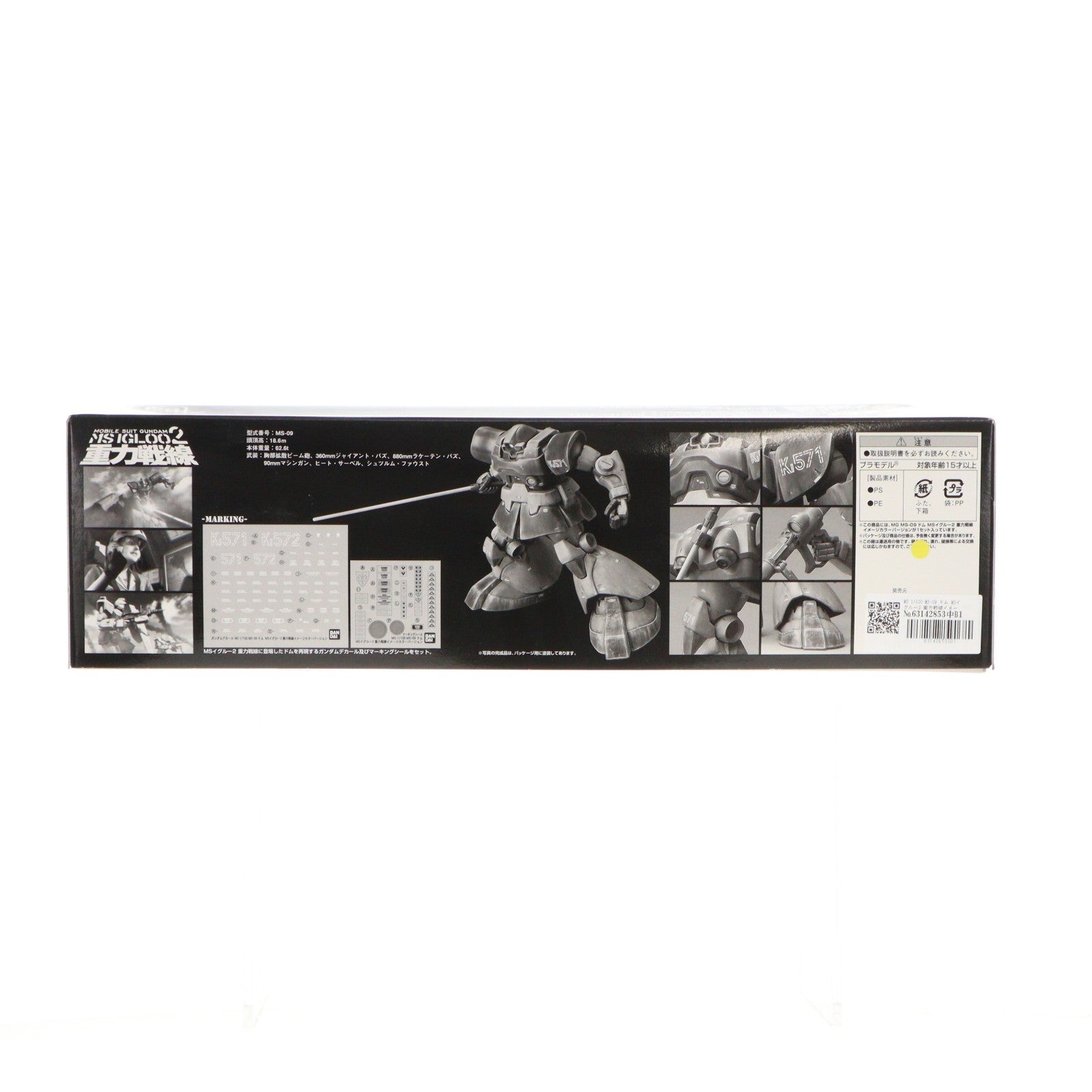 【中古即納】[PTM] MG 1/100 MS-09 ドム MSイグルー2 重力戦線イメージカラーバージョン 機動戦士ガンダム MSイグルー2 重力戦線 プラモデル(0159052) バンダイ(20040804)