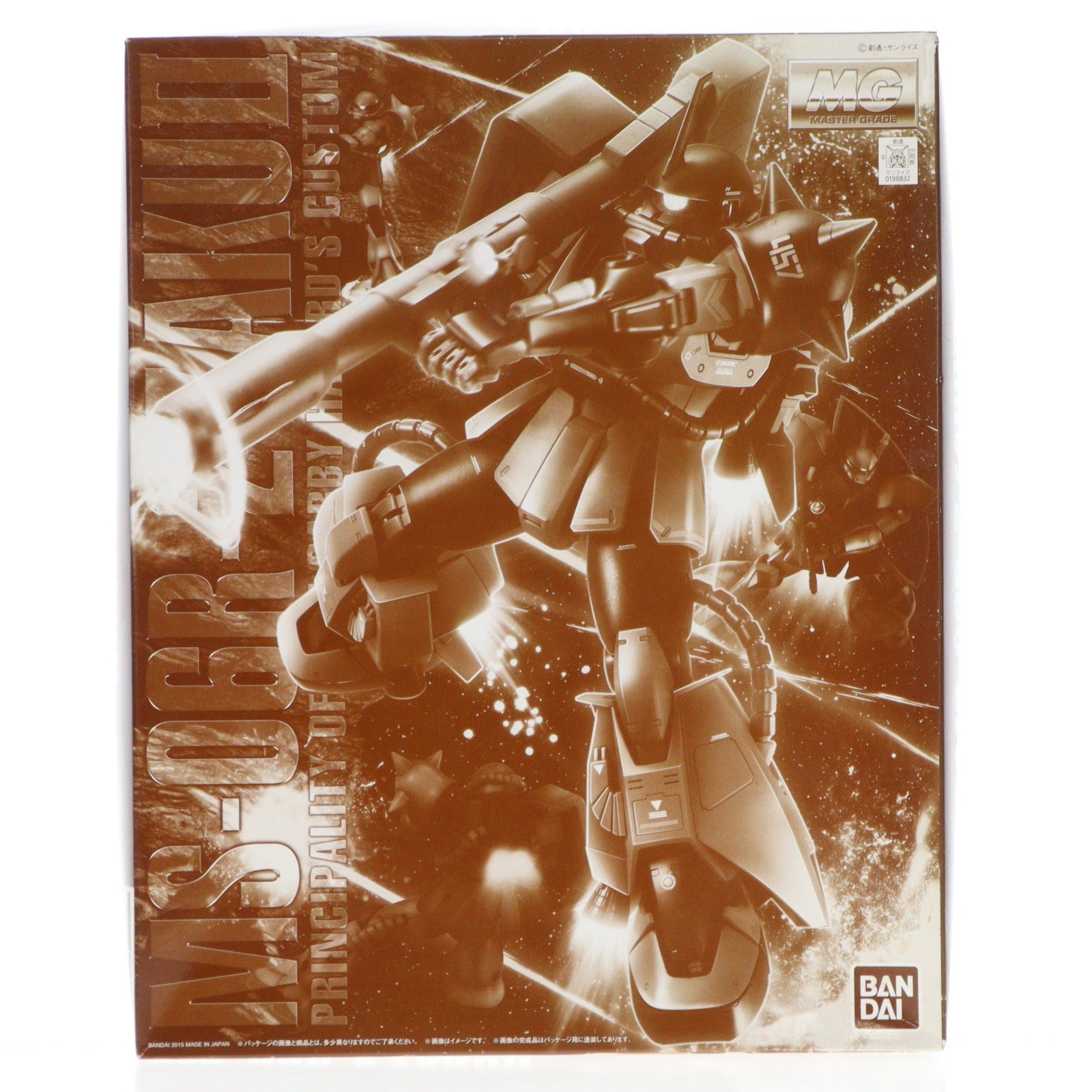 【中古即納】[PTM] プレミアムバンダイ限定 MG 1/100 MS-06R-2 ギャビー・ハザード専用ザクII 機動戦士ガンダム MSV プラモデル(0196832) バンダイ(20150630)