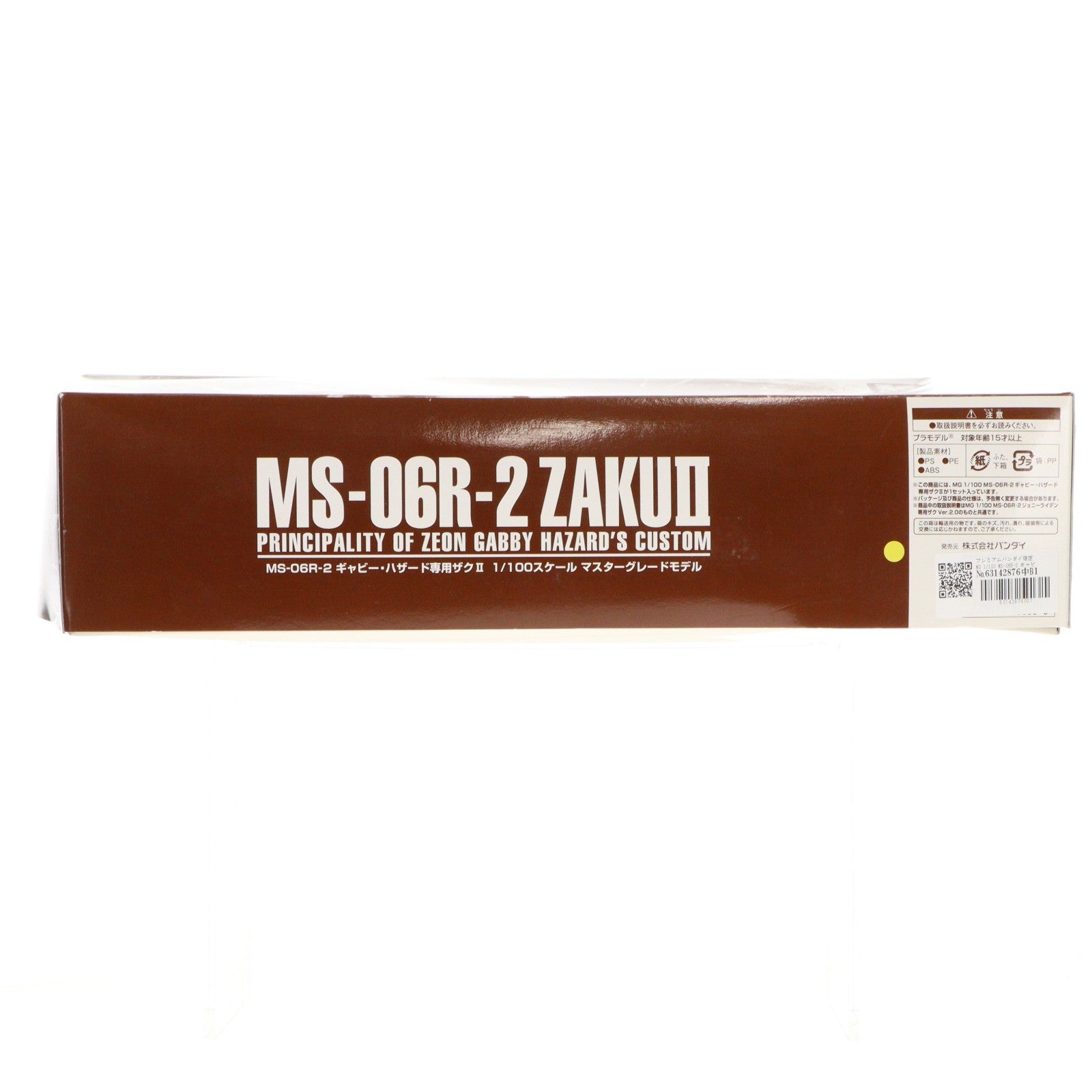 【中古即納】[PTM] プレミアムバンダイ限定 MG 1/100 MS-06R-2 ギャビー・ハザード専用ザクII 機動戦士ガンダム MSV プラモデル(0196832) バンダイ(20150630)