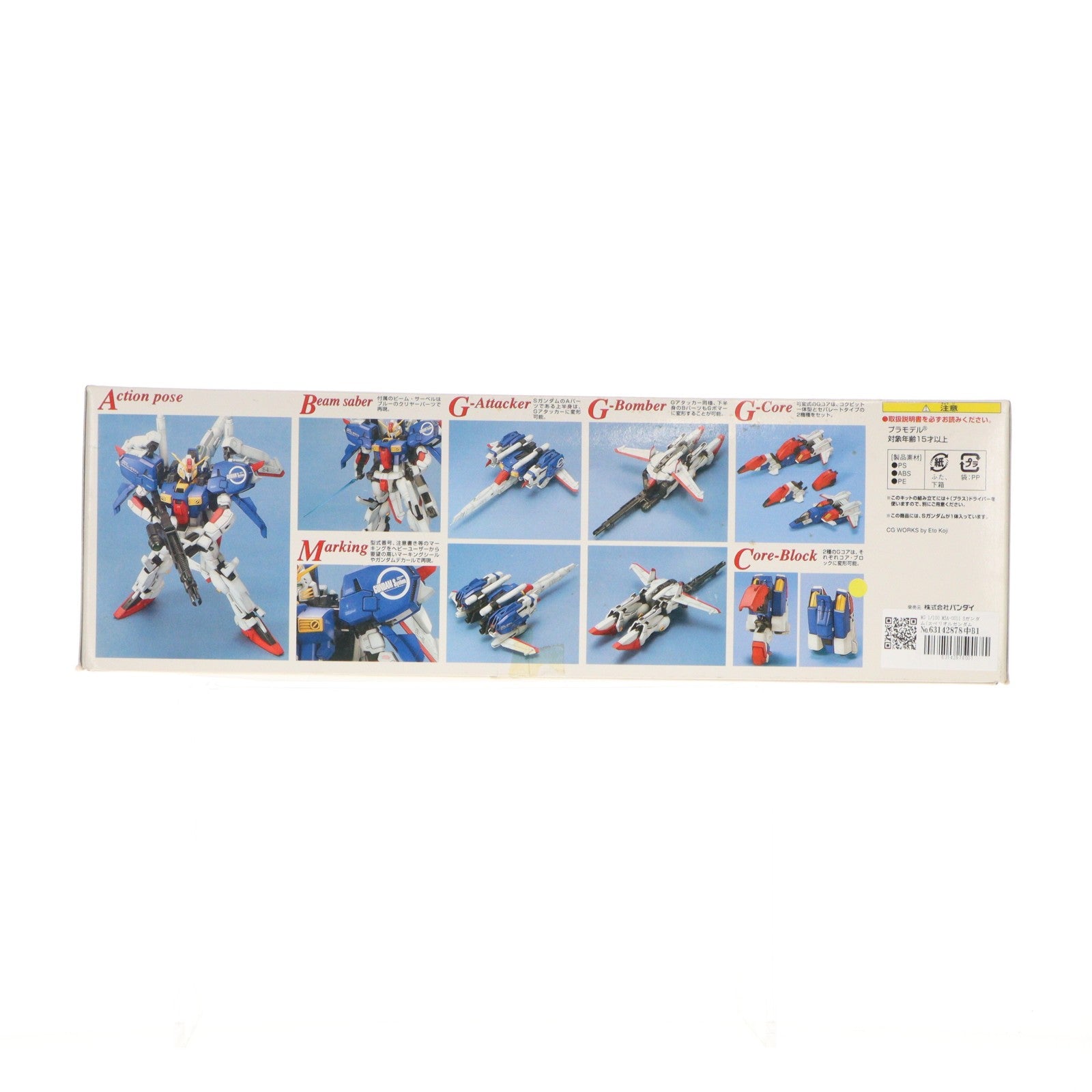 【中古即納】[PTM] MG 1/100 MSA-0011 Sガンダム(スペリオルガンダム) ガンダム・センチネル プラモデル(0113932) バンダイ(20060430)