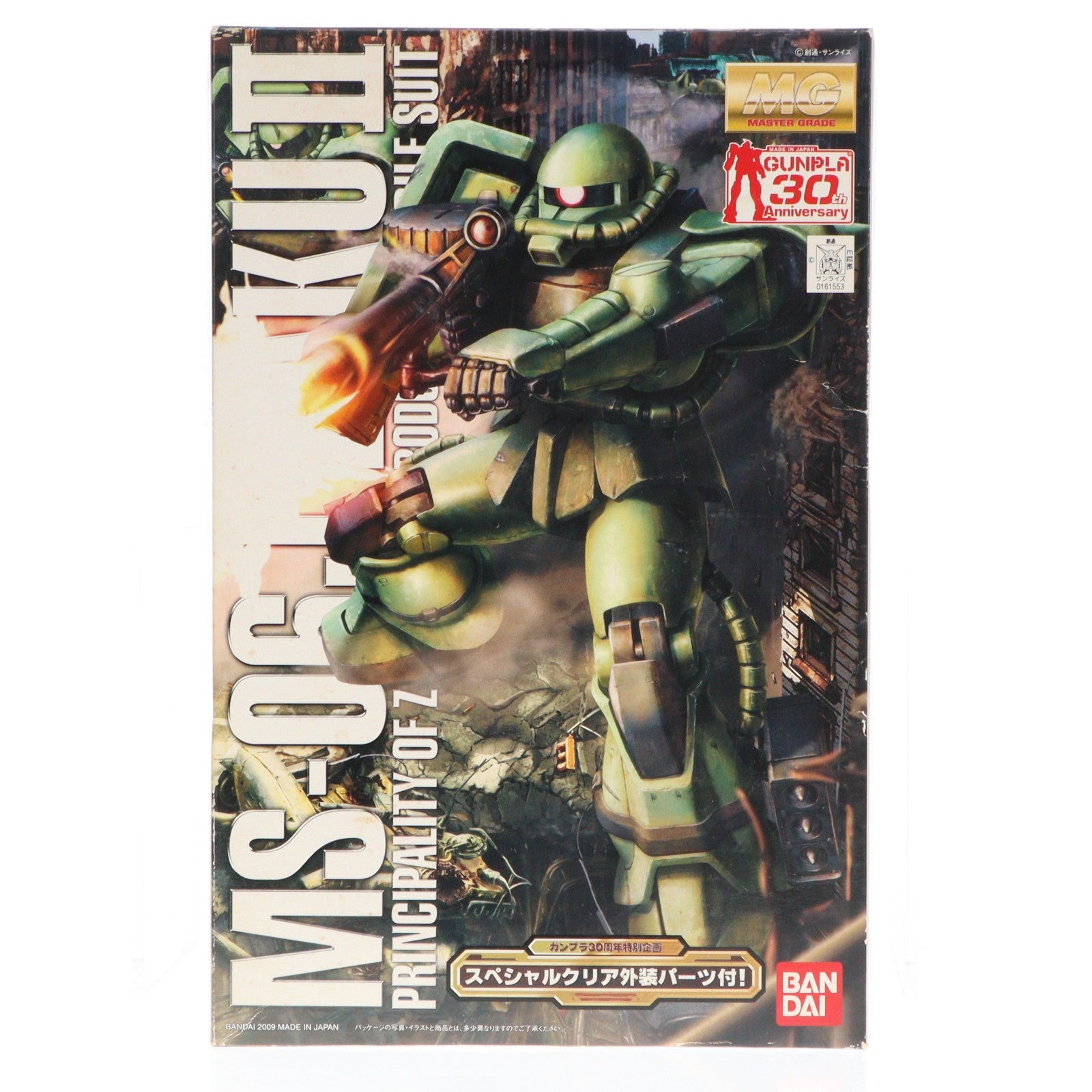 【中古即納】[PTM] MG 1/100 MS-06J ザク Ver.2.0 スペシャルクリア外装パーツ付き ガンプラ30周年特別企画 機動戦士ガンダム プラモデル(0161553) バンダイ(20091204)