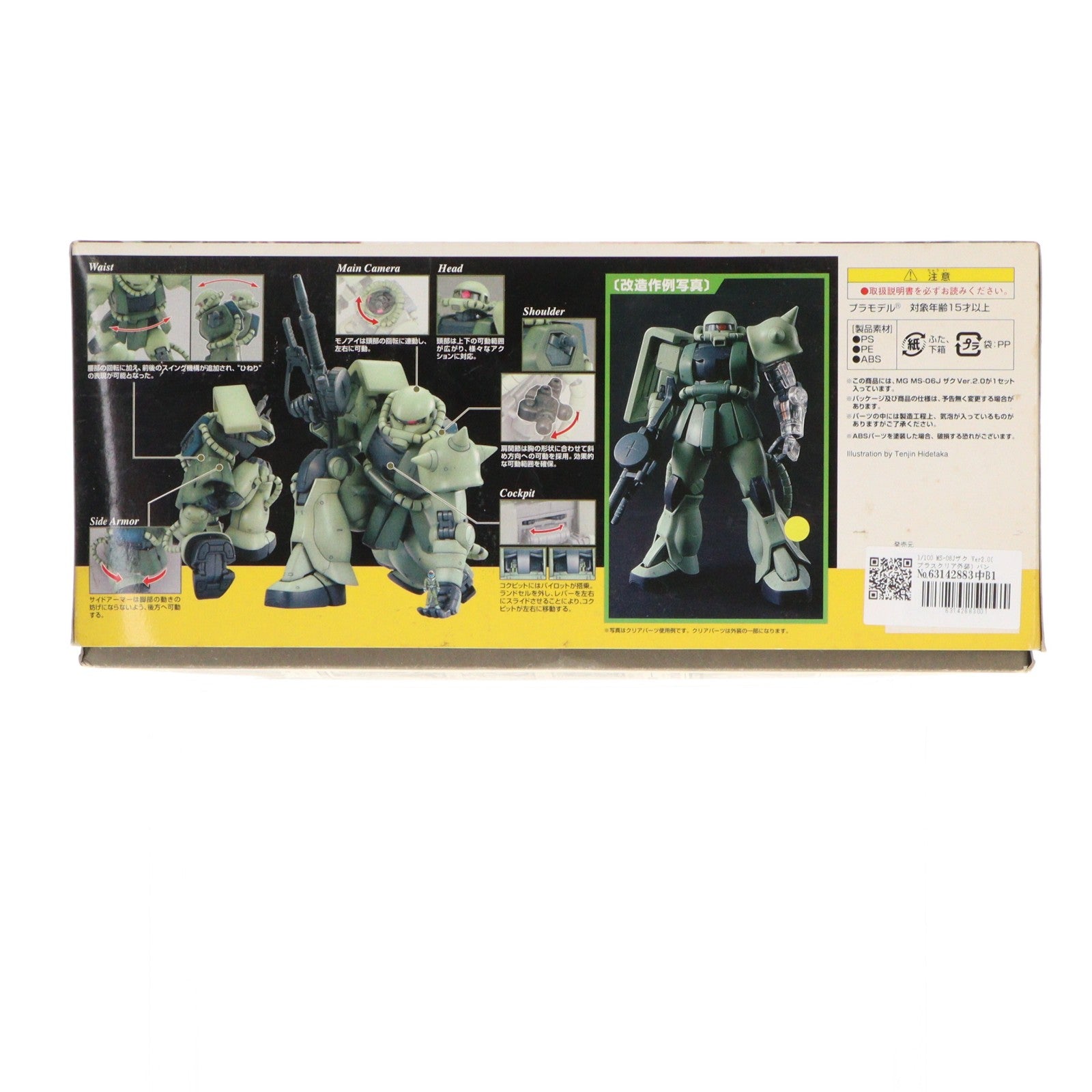 【中古即納】[PTM] MG 1/100 MS-06J ザク Ver.2.0 スペシャルクリア外装パーツ付き ガンプラ30周年特別企画 機動戦士ガンダム プラモデル(0161553) バンダイ(20091204)