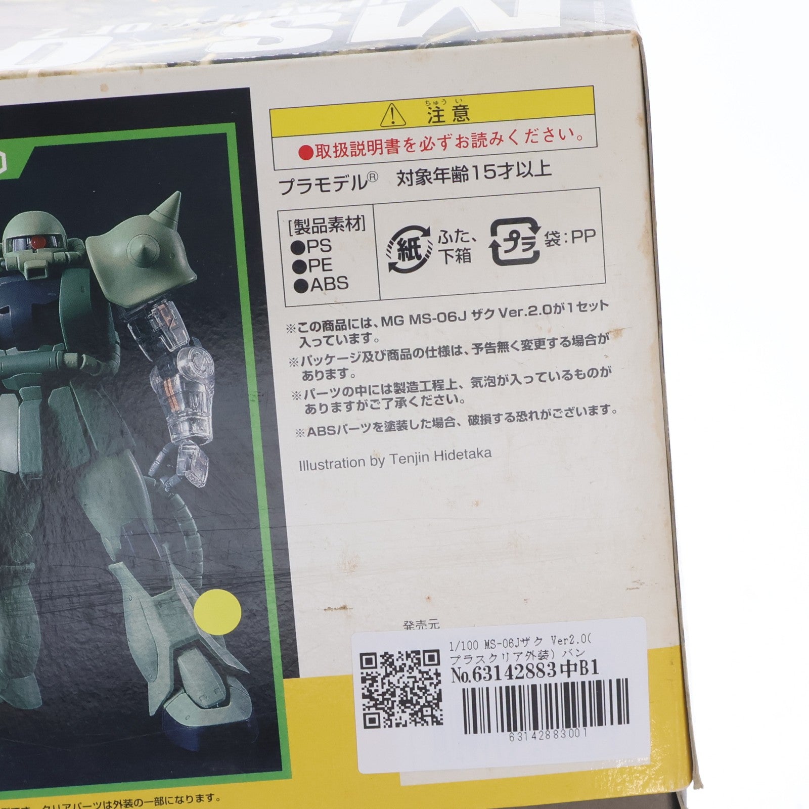 【中古即納】[PTM] MG 1/100 MS-06J ザク Ver.2.0 スペシャルクリア外装パーツ付き ガンプラ30周年特別企画 機動戦士ガンダム プラモデル(0161553) バンダイ(20091204)