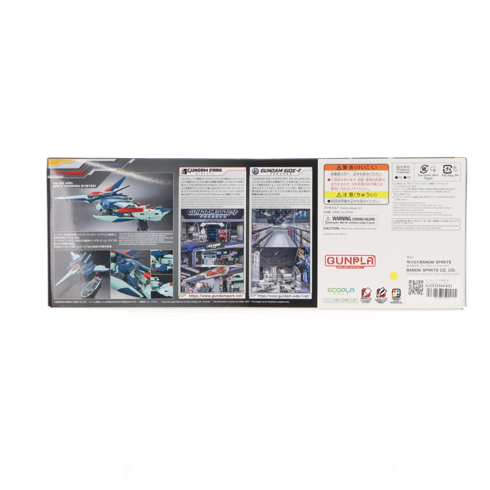【中古即納】[PTM] ガンダムベース限定 MG 1/100 RGZ-91 リ・ガズィ(逆襲のシャアVer.) 機動戦士ガンダム 逆襲のシャア プラモデル(5066544) バンダイスピリッツ(20240430)