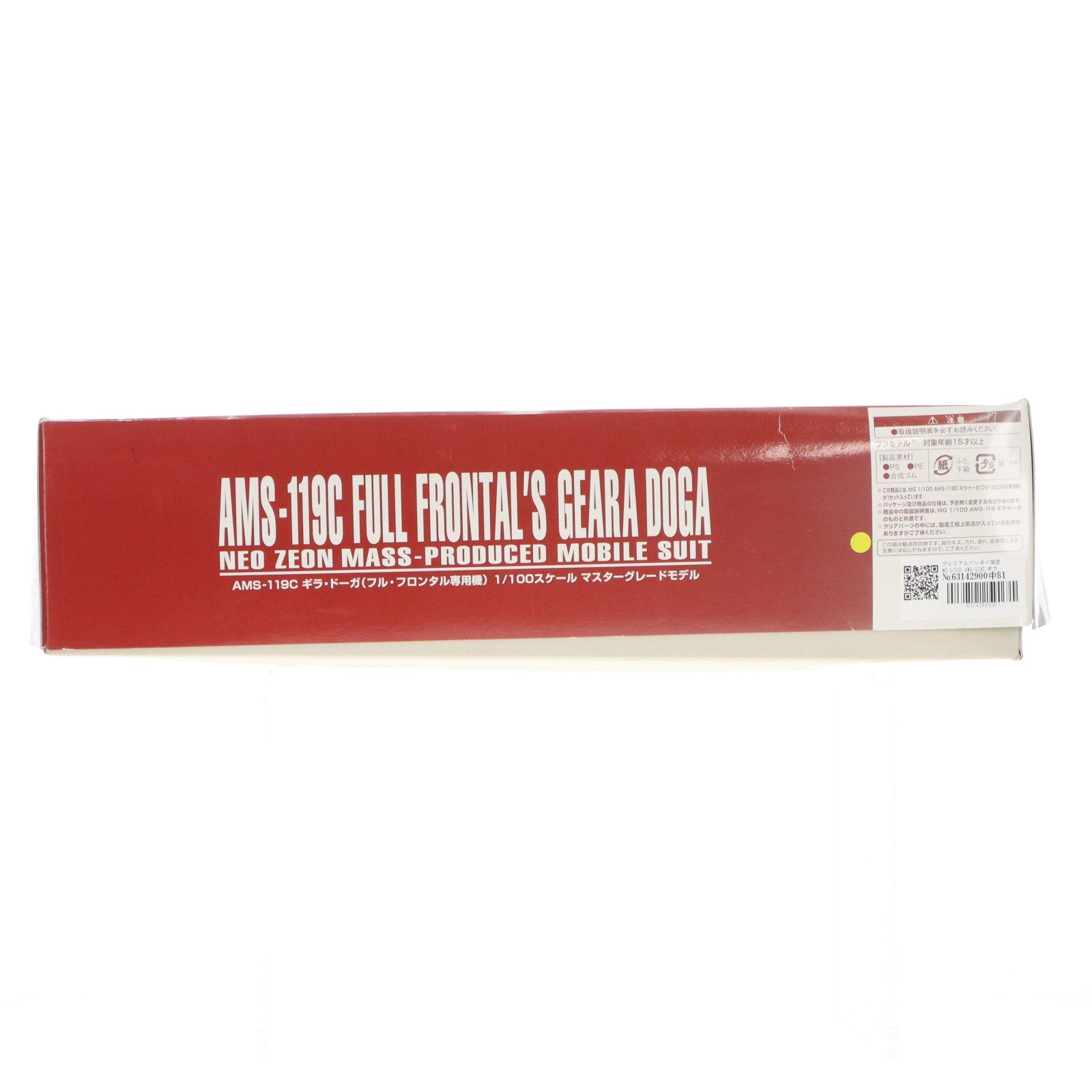 【中古即納】[PTM] プレミアムバンダイ限定 MG 1/100 AMS-119C ギラ・ドーガ(フル・フロンタル専用機) 機動戦士ガンダムUC(ユニコーン) プラモデル(0201268) バンダイ(20150731)