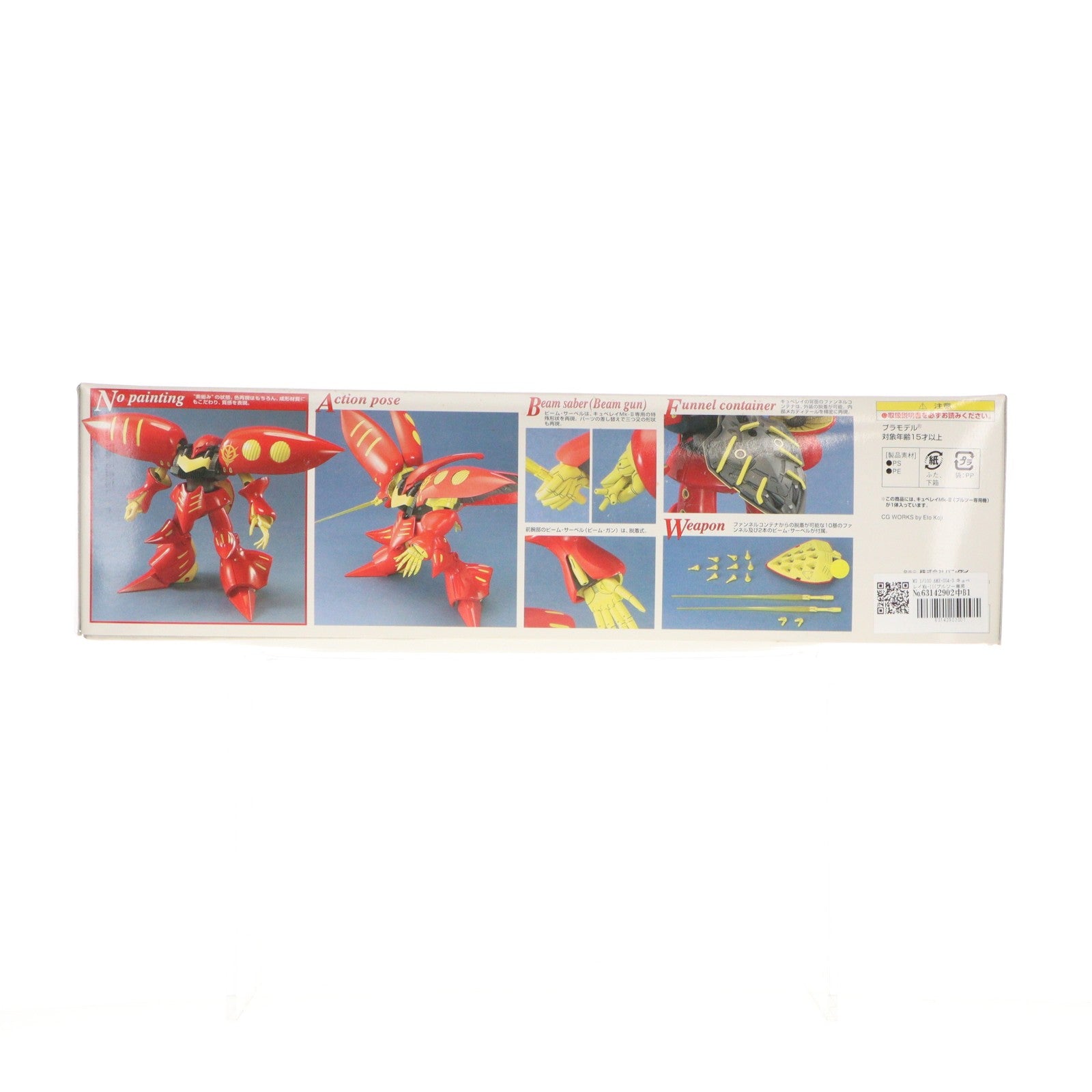 【中古即納】[PTM] MG 1/100 AMX-004-3 キュベレイMk-II(プルツー専用機) 機動戦士ガンダムZZ(ダブルゼータ) プラモデル(0124122) バンダイ(20040229)