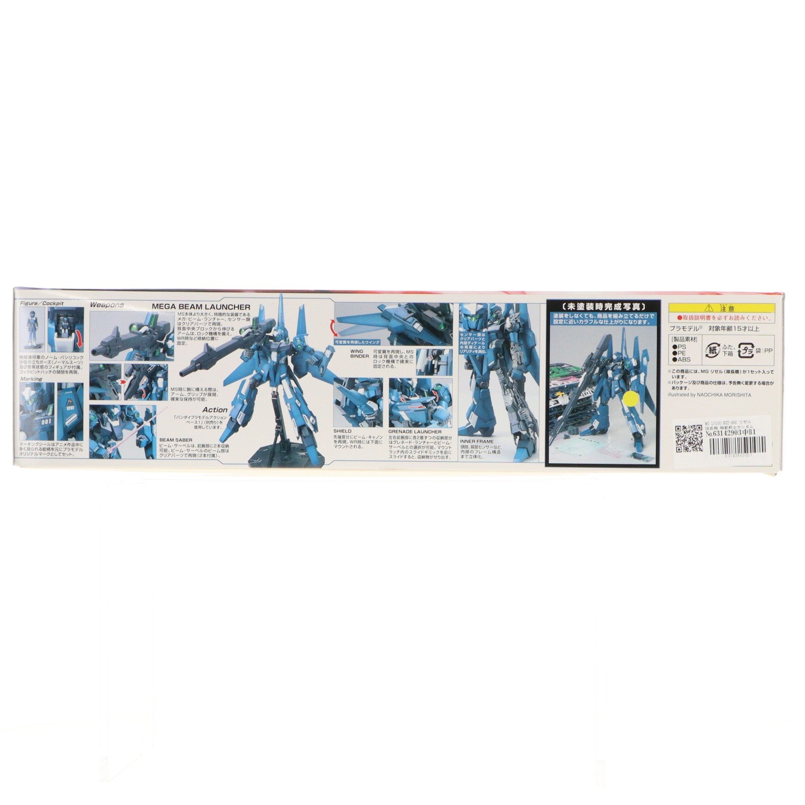 【中古即納】[PTM] MG 1/100 RGZ-95C リゼル 隊長機 機動戦士ガンダムUC(ユニコーン) プラモデル バンダイ(20110115)