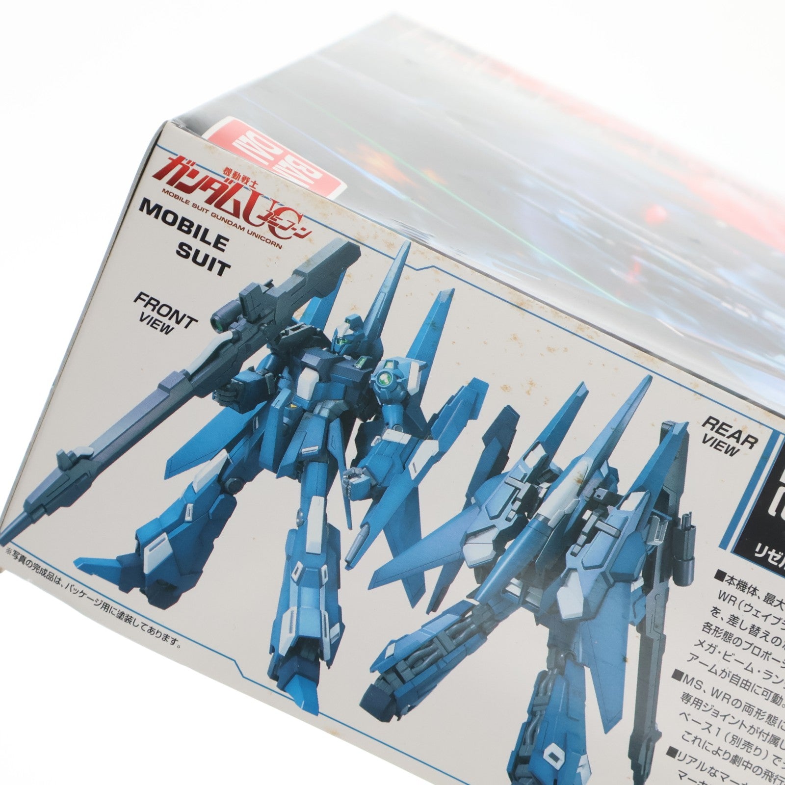 【中古即納】[PTM] MG 1/100 RGZ-95C リゼル 隊長機 機動戦士ガンダムUC(ユニコーン) プラモデル バンダイ(20110115)