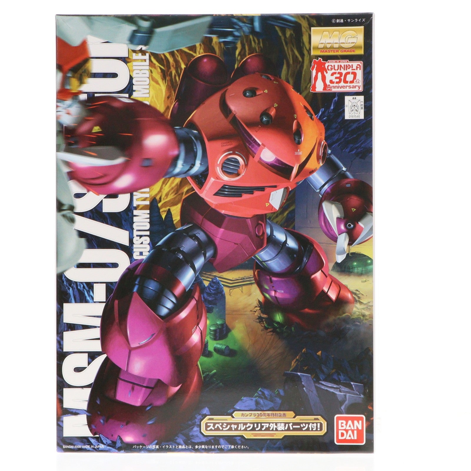 【中古即納】[PTM] MG 1/100 MSM-07S シャア専用ズゴック(プラスクリア外装) 機動戦士ガンダム プラモデル(0161546) バンダイ(20091206)