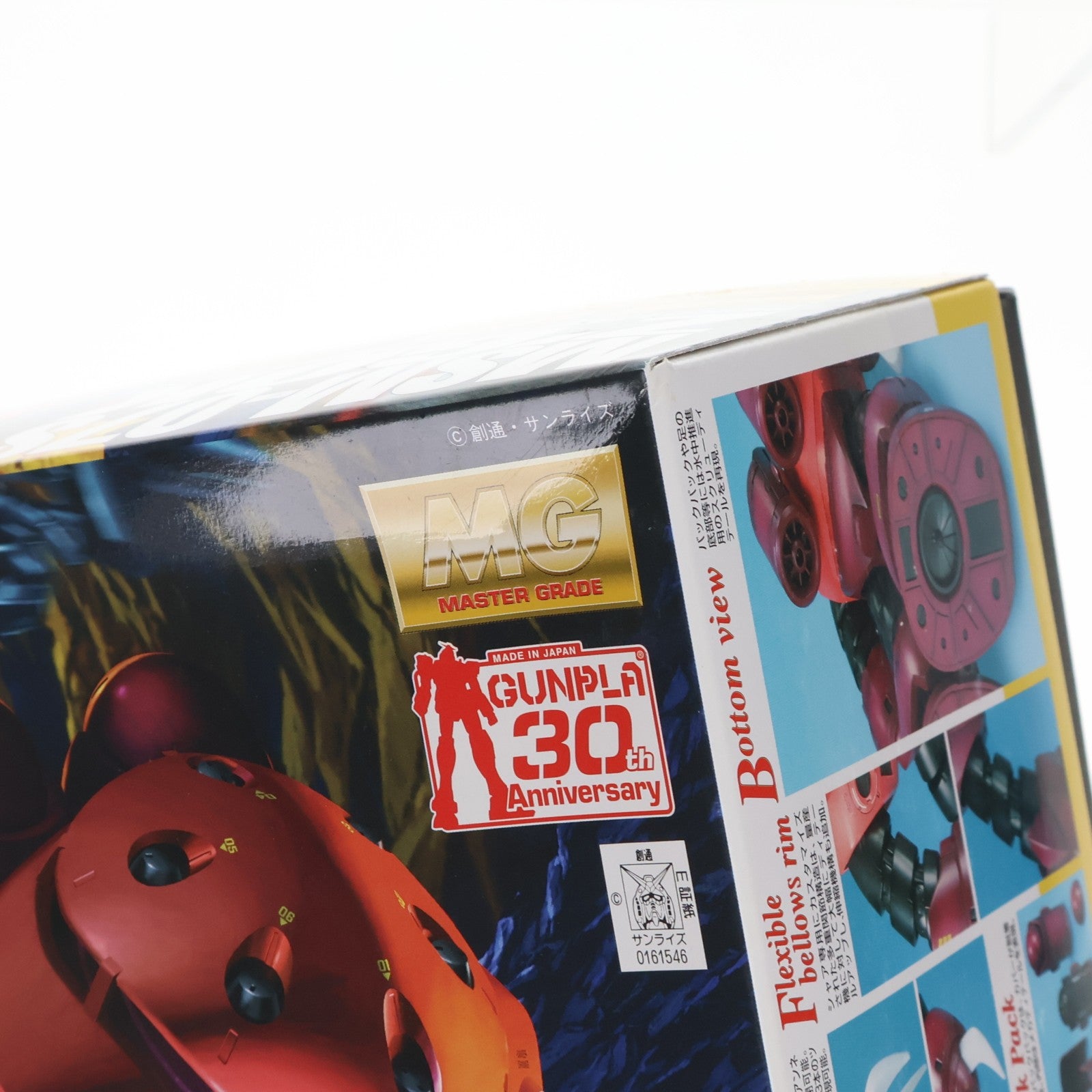 【中古即納】[PTM] MG 1/100 MSM-07S シャア専用ズゴック(プラスクリア外装) 機動戦士ガンダム プラモデル(0161546) バンダイ(20091206)