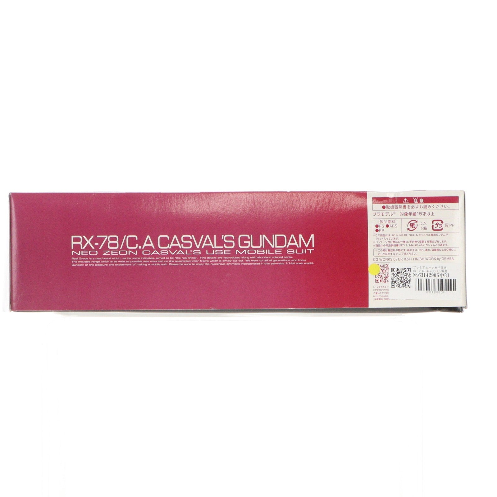 【中古即納】[PTM] プレミアムバンダイ限定 RG 1/144 キャスバル専用ガンダム 機動戦士ガンダム ギレンの野望 プラモデル(0193010) バンダイ(20140930)