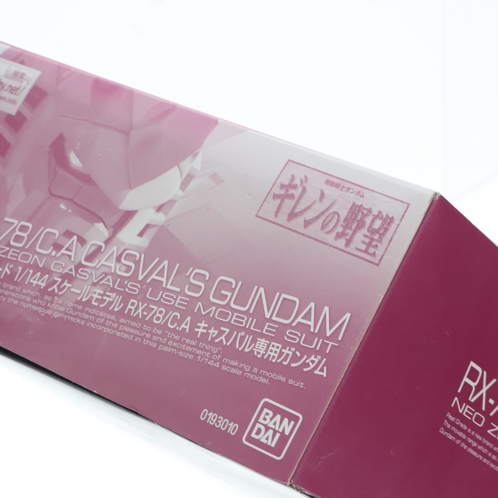 【中古即納】[PTM] プレミアムバンダイ限定 RG 1/144 キャスバル専用ガンダム 機動戦士ガンダム ギレンの野望 プラモデル(0193010) バンダイ(20140930)
