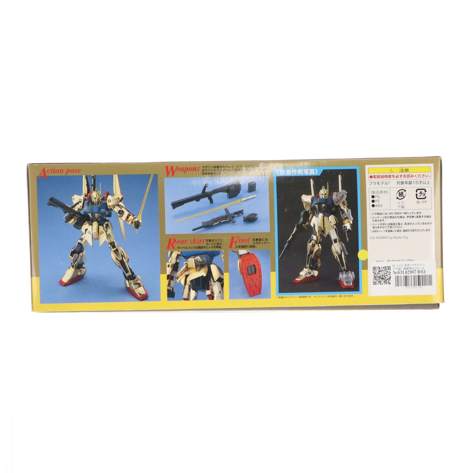 【中古即納】[PTM] MG 1/100 百式(プラスクリア外装) 機動戦士Zガンダム プラモデル(0161544) バンダイ(20091224)
