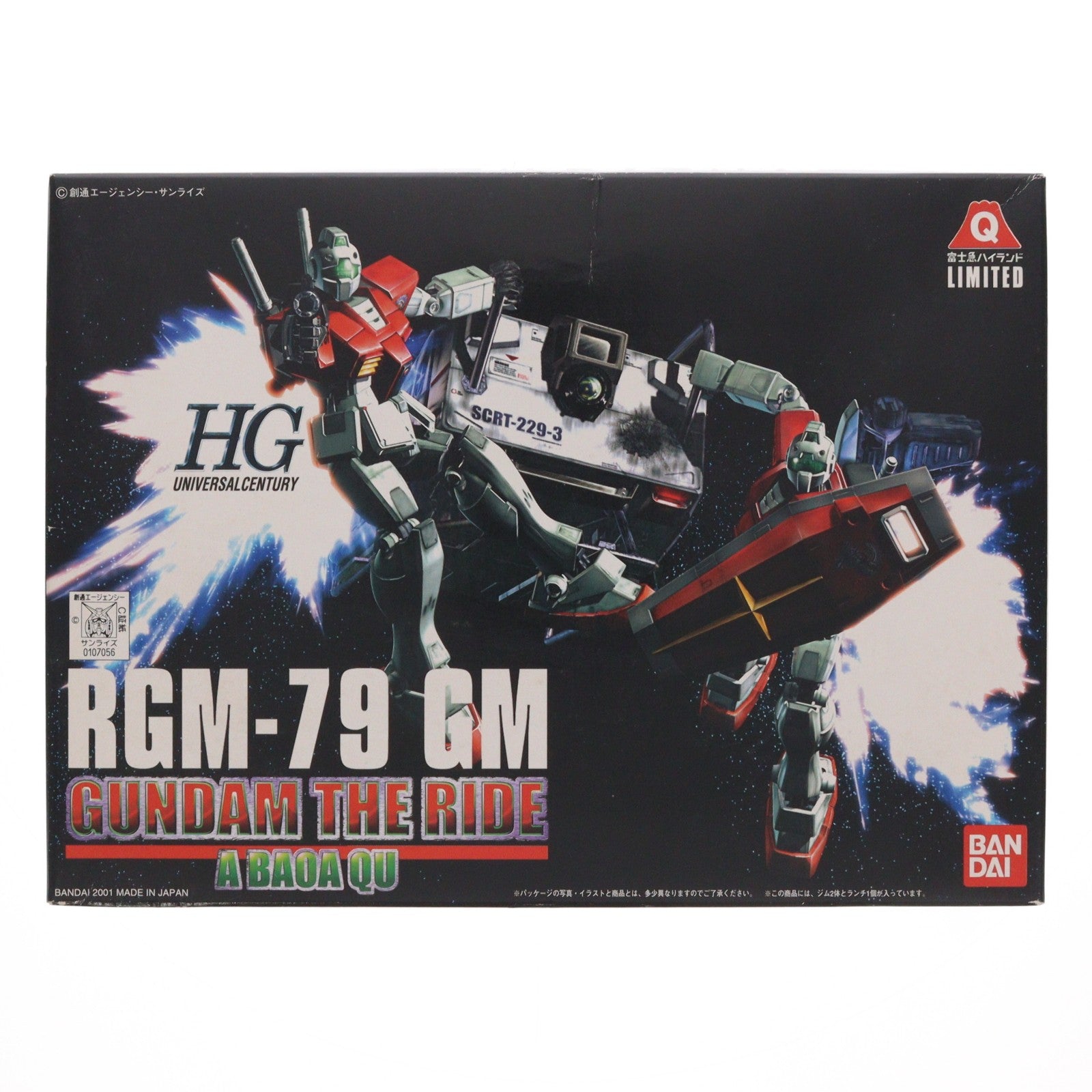 【中古即納】[PTM] HGUC 1/144 RGM-79 ジム ガンダム・ザ・ライド限定版 富士急ハイランドLIMITED 機動戦士ガンダム プラモデル(0107056) バンダイ(20011218)