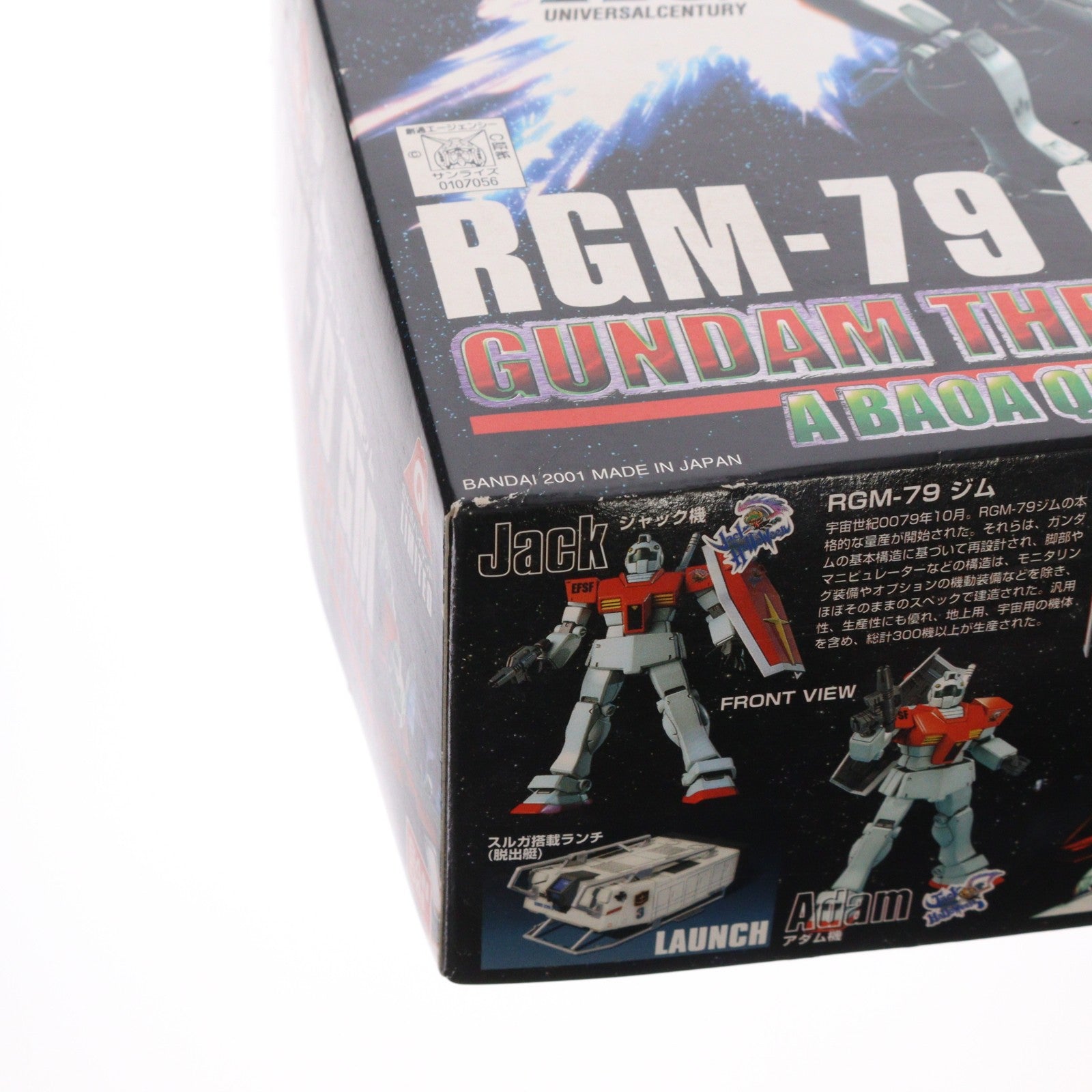 【中古即納】[PTM] HGUC 1/144 RGM-79 ジム ガンダム・ザ・ライド限定版 富士急ハイランドLIMITED 機動戦士ガンダム プラモデル(0107056) バンダイ(20011218)